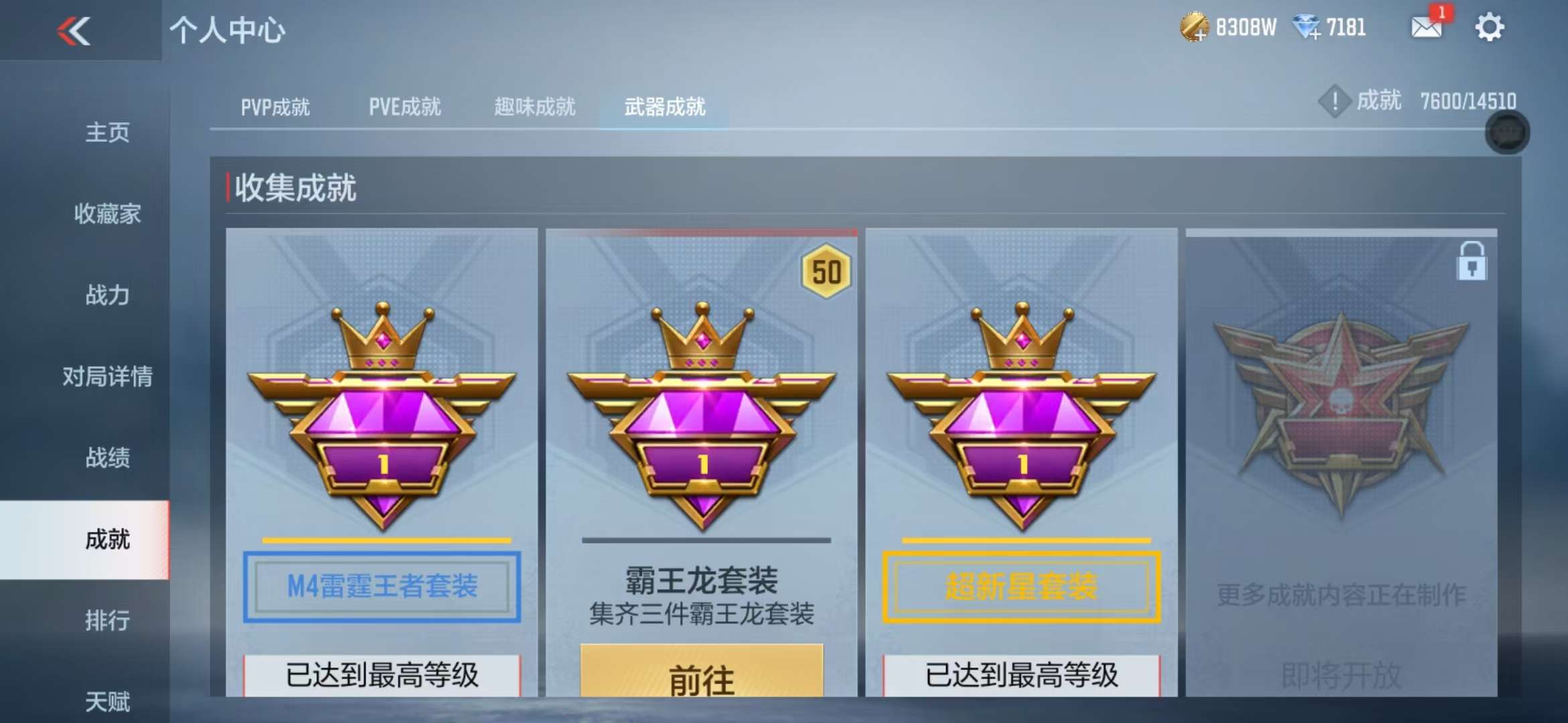 CFMQM330321枪战王者账号详情图123 CFMQM330321枪战王者账号详情图123