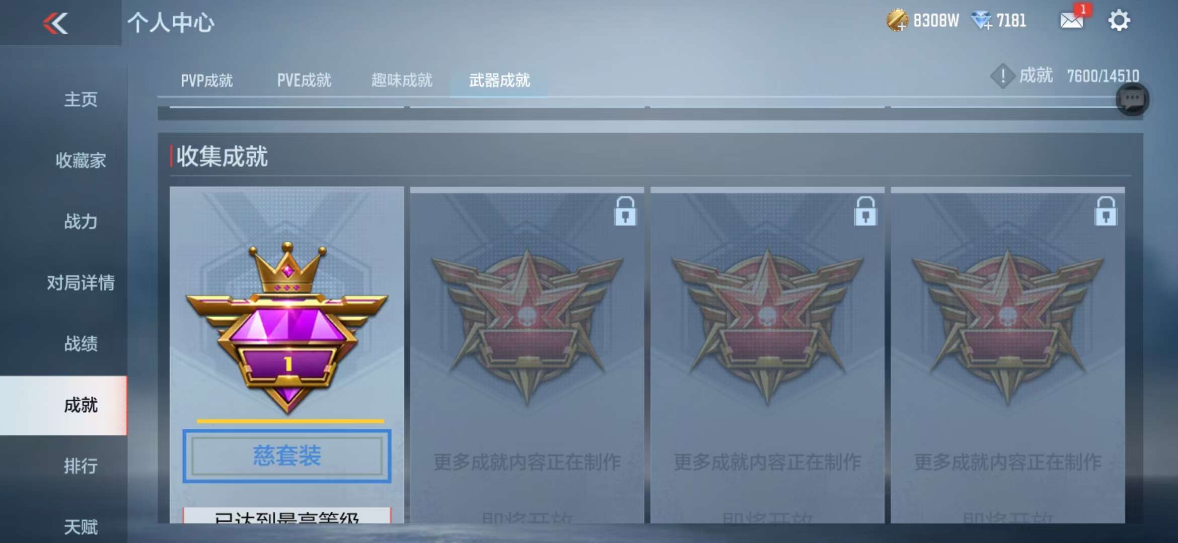 CFMQM330321枪战王者账号详情图126 CFMQM330321枪战王者账号详情图126