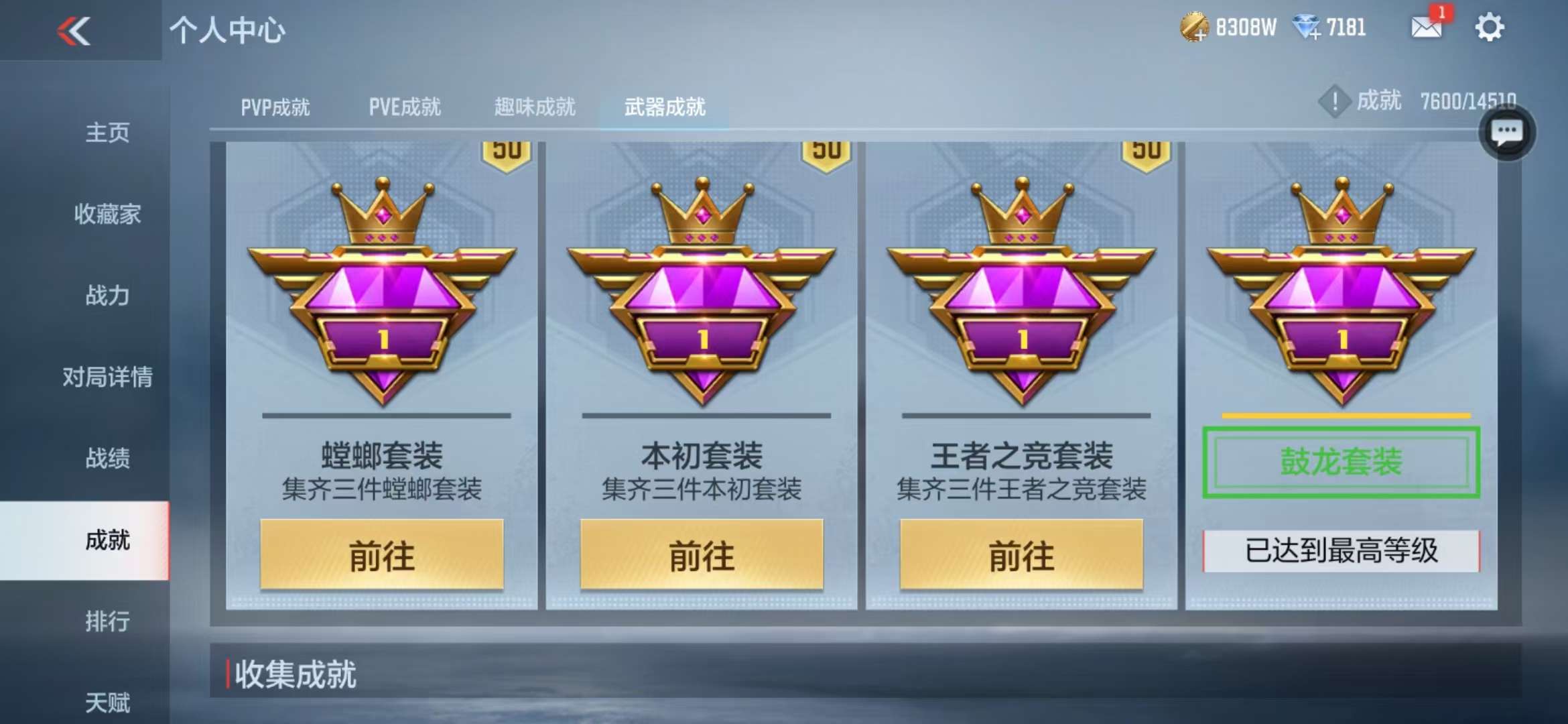 CFMQM330321枪战王者账号详情图127 CFMQM330321枪战王者账号详情图127