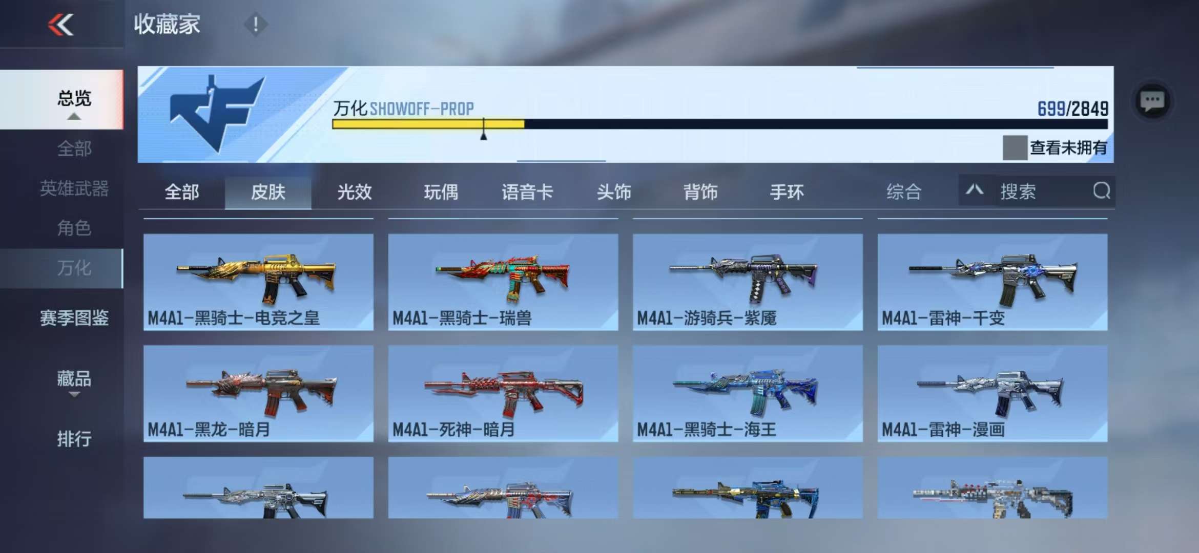 CFMQM330321枪战王者账号详情图62 CFMQM330321枪战王者账号详情图62