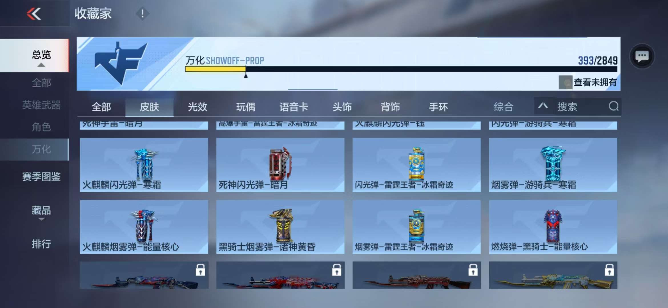 CFMQM330322枪战王者账号详情图56 CFMQM330322枪战王者账号详情图56