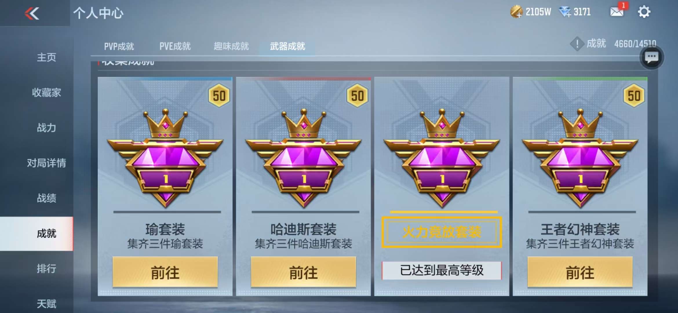CFMQM330322枪战王者账号详情图72 CFMQM330322枪战王者账号详情图72