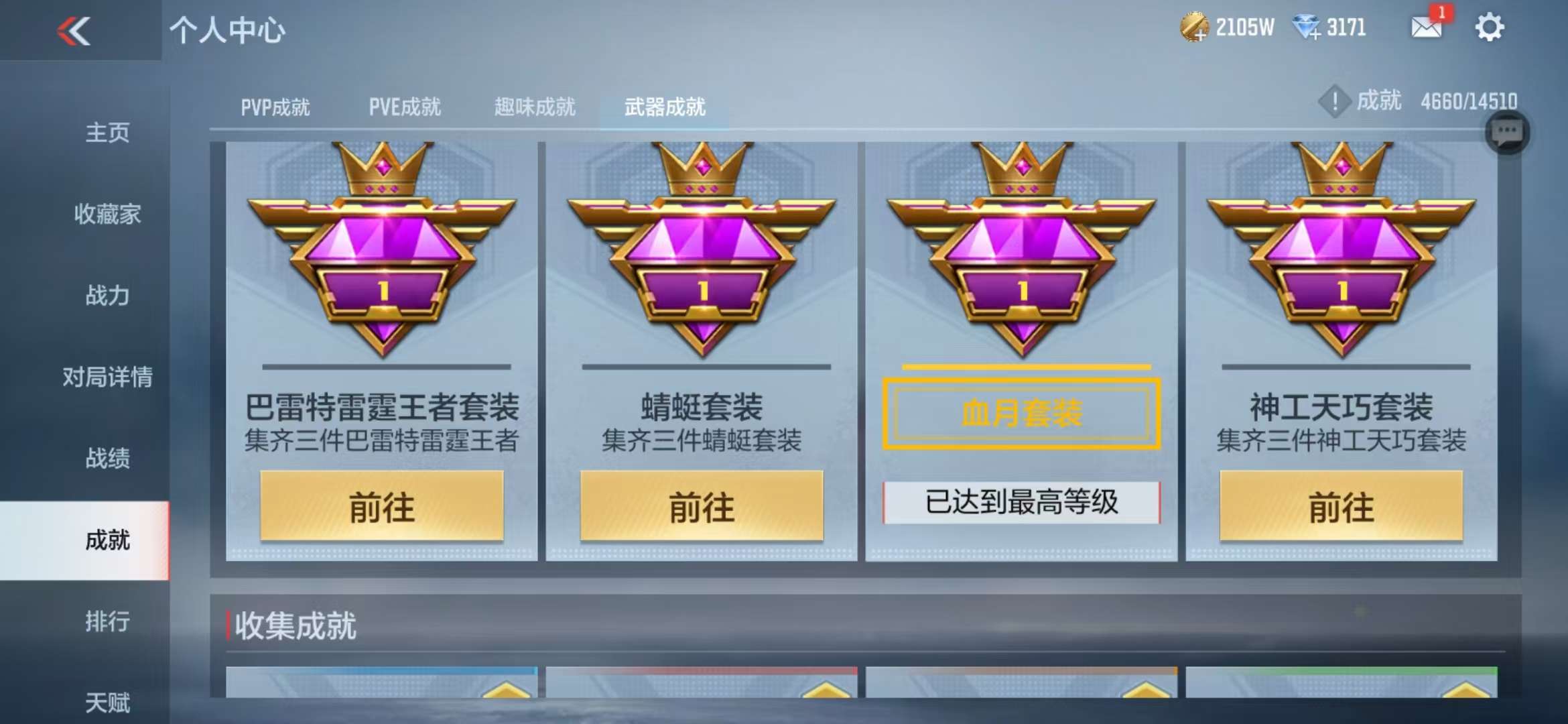 CFMQM330322枪战王者账号详情图74 CFMQM330322枪战王者账号详情图74
