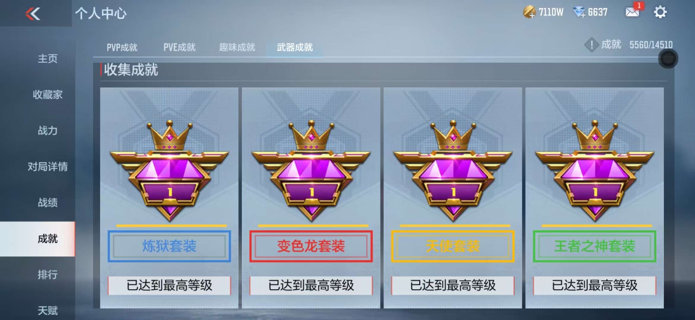 CFMQM330323枪战王者账号详情图114