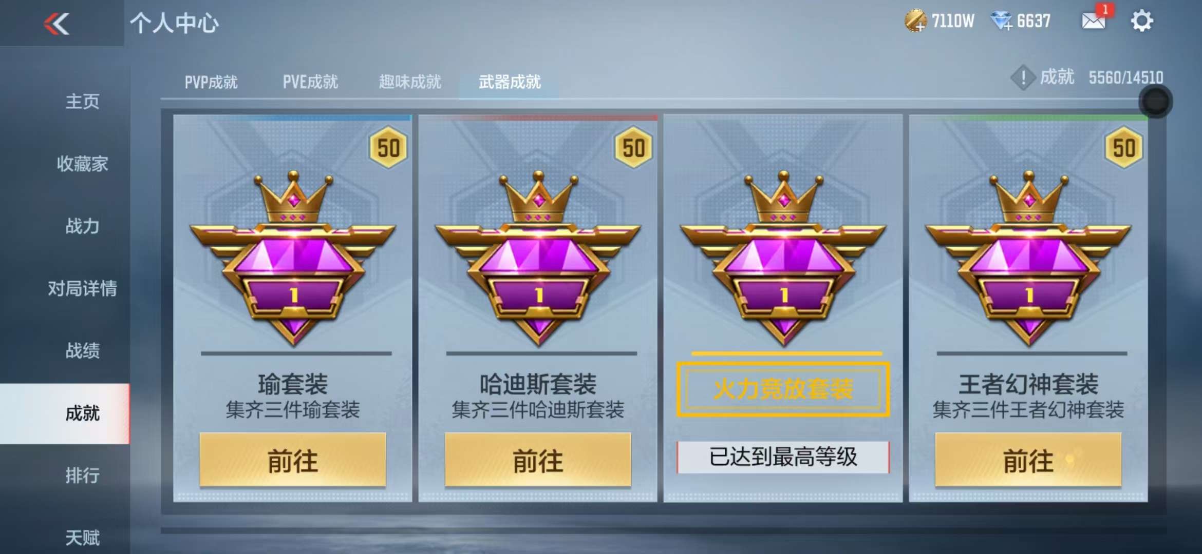 CFMQM330323枪战王者账号详情图118