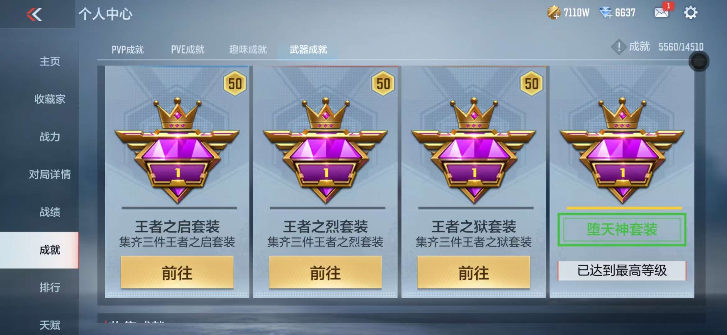 CFMQM330323枪战王者账号详情图119