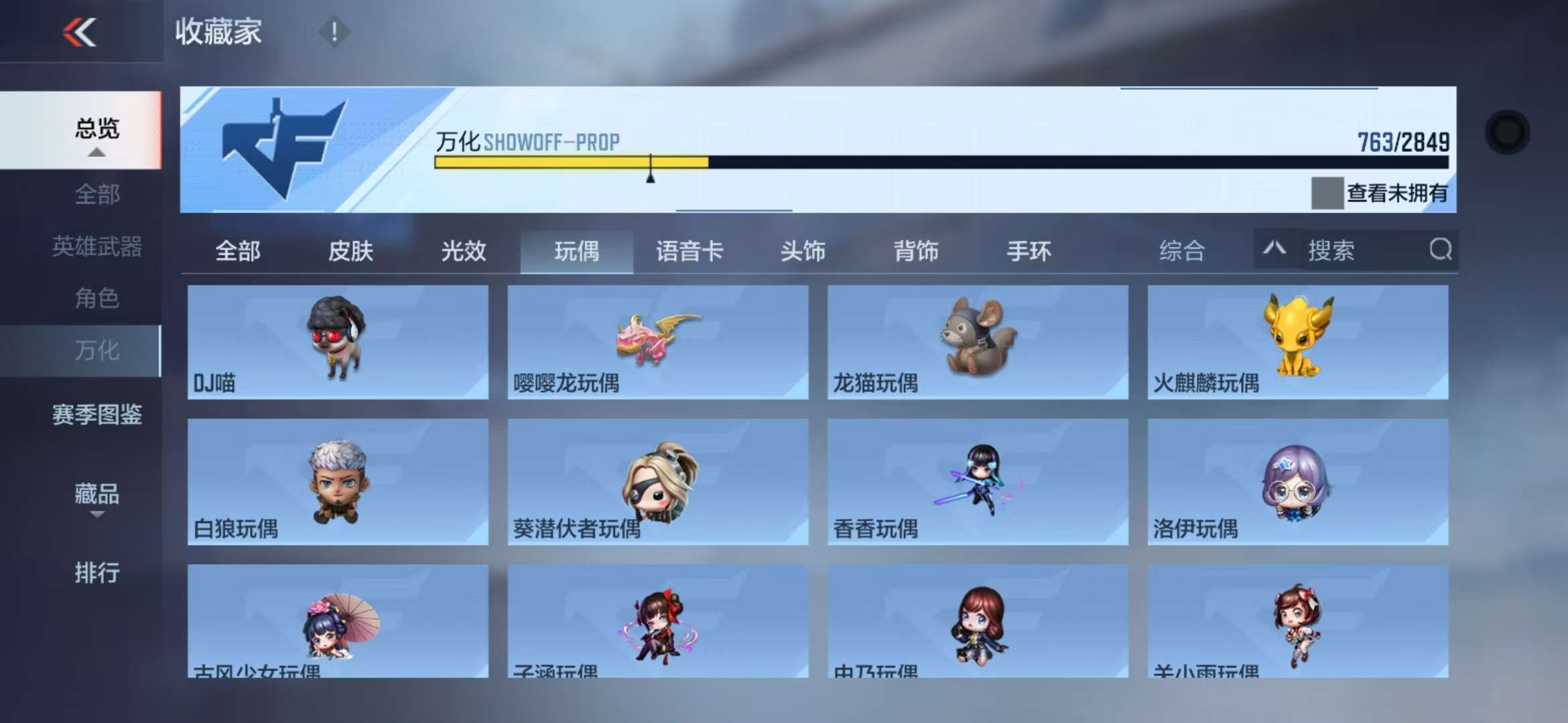 CFMQM330323枪战王者账号详情图89