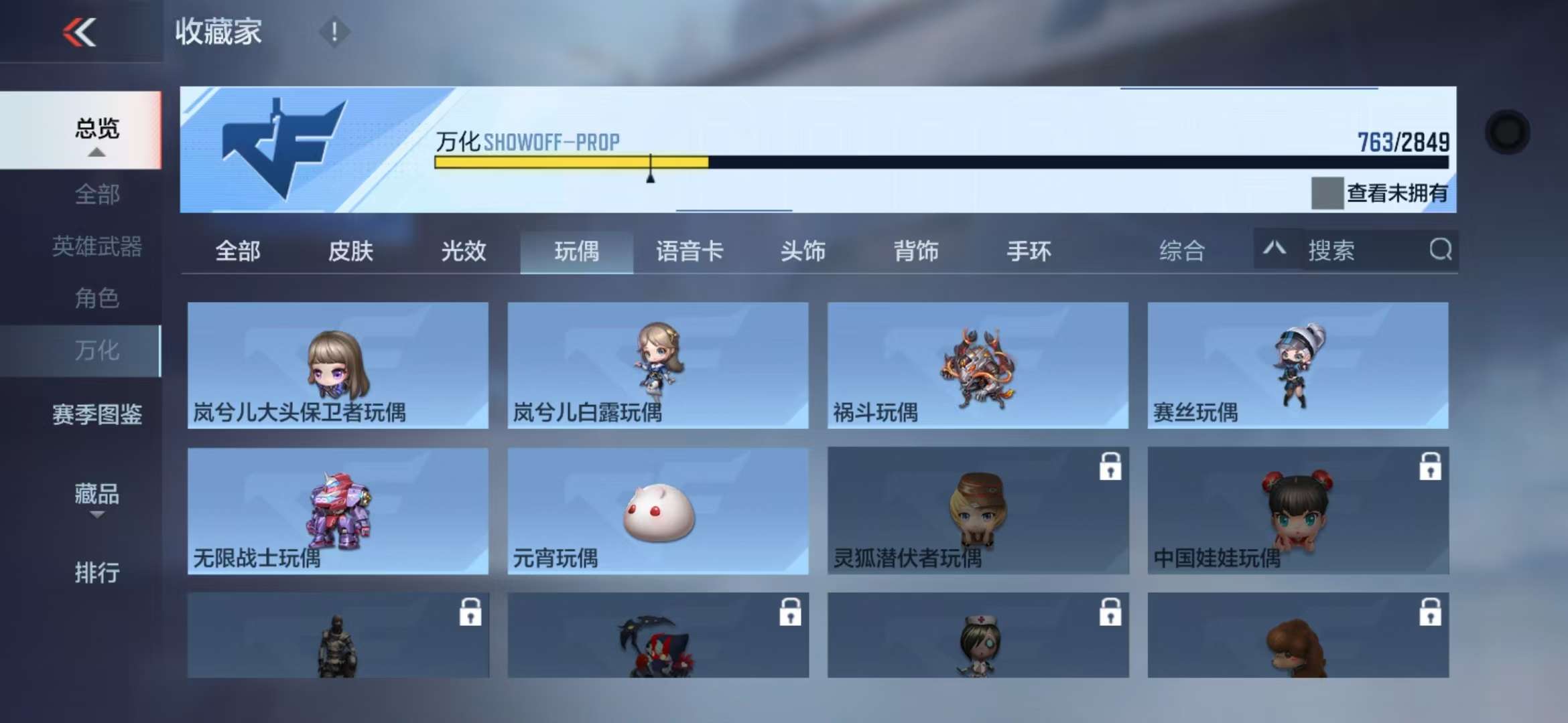 CFMQM330323枪战王者账号详情图93