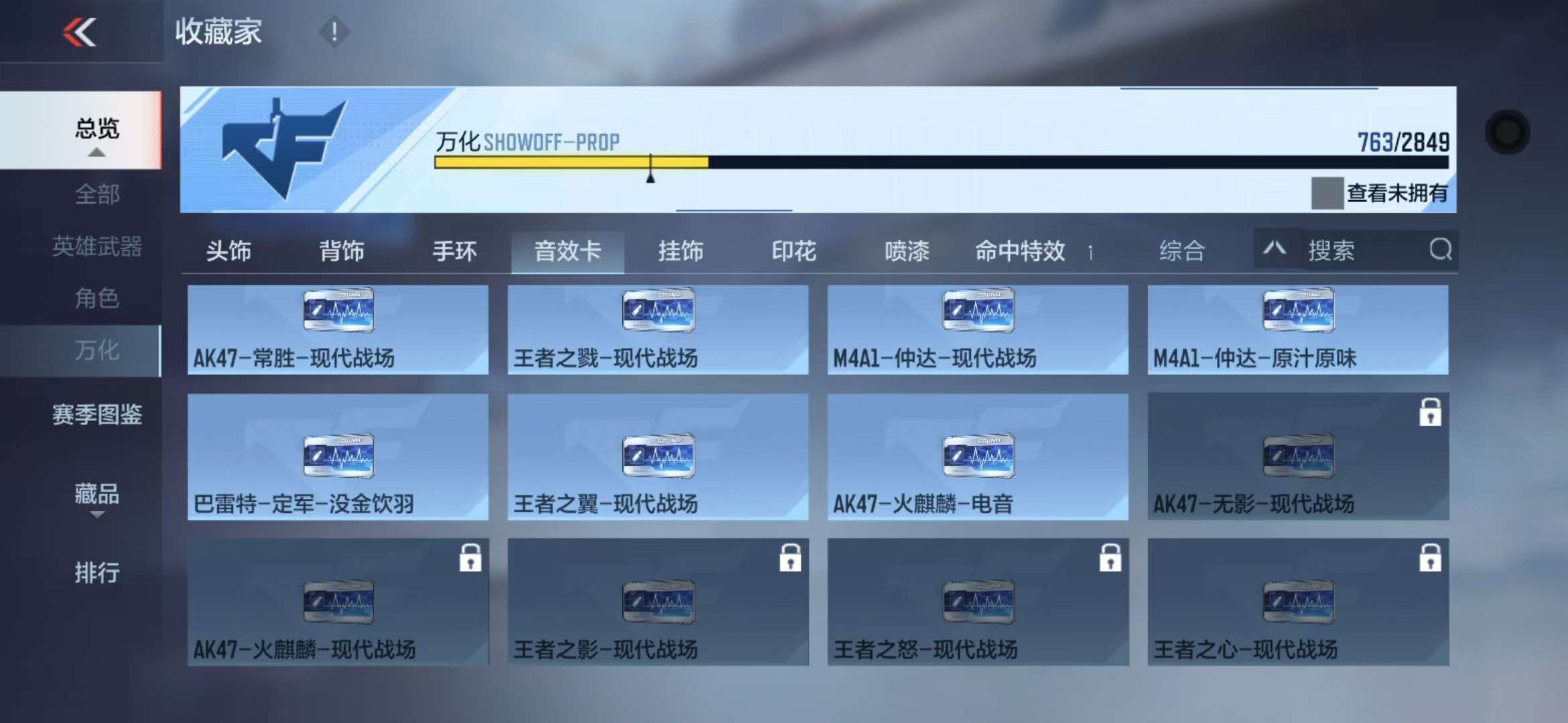 CFMQM330323枪战王者账号详情图96