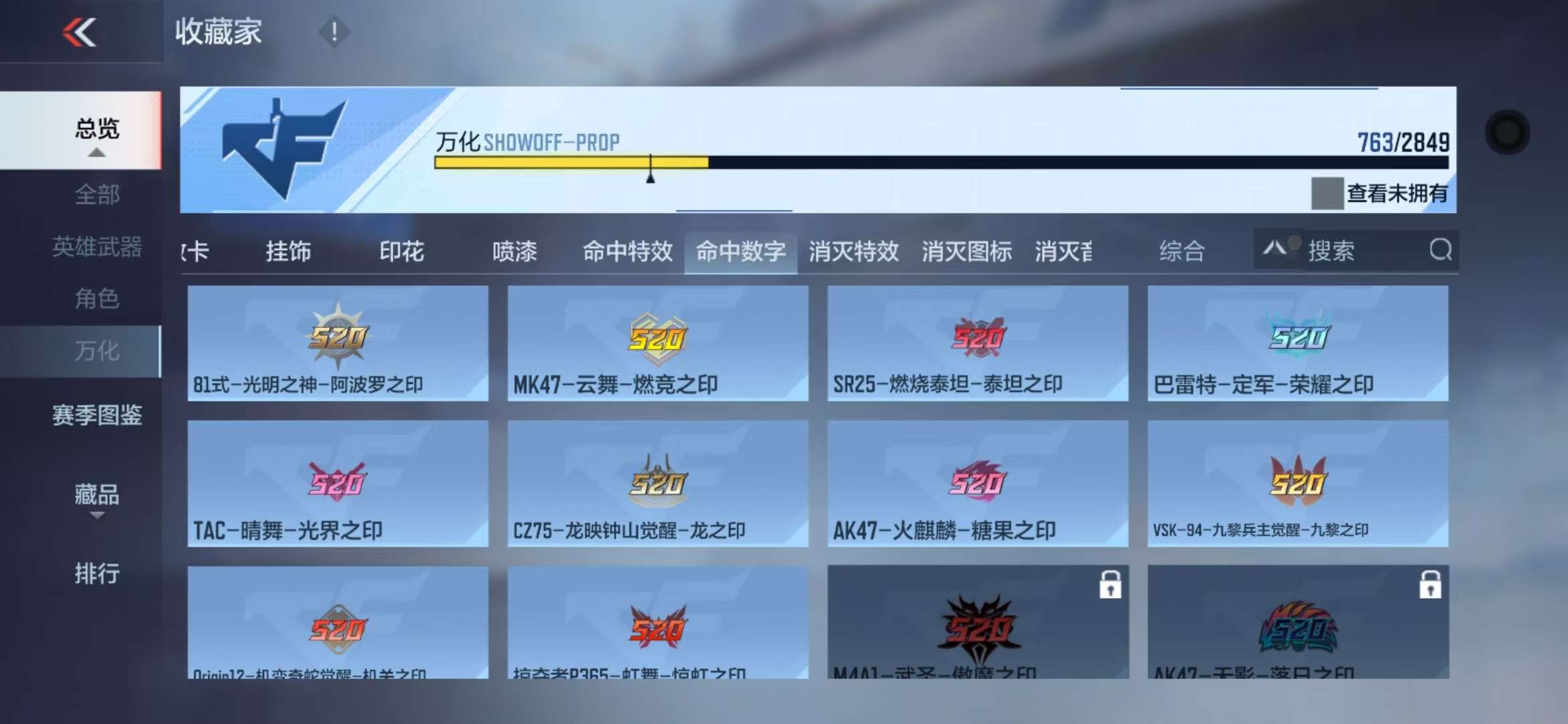 CFMQM330323枪战王者账号详情图100