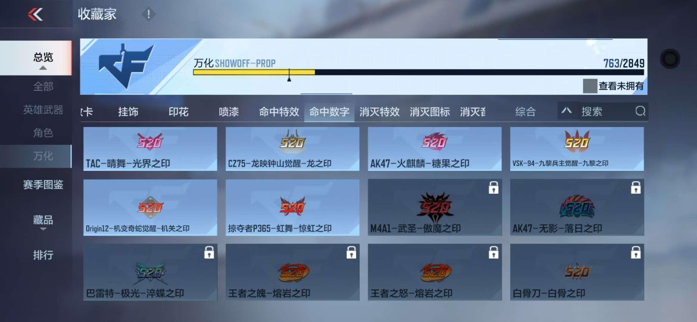 CFMQM330323枪战王者账号详情图101