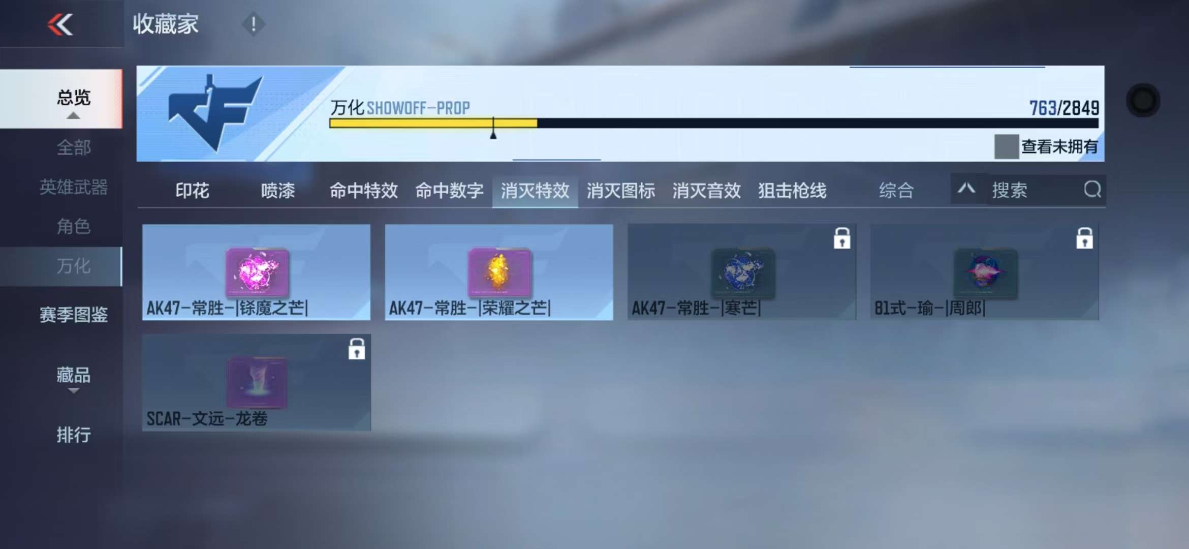 CFMQM330323枪战王者账号详情图102
