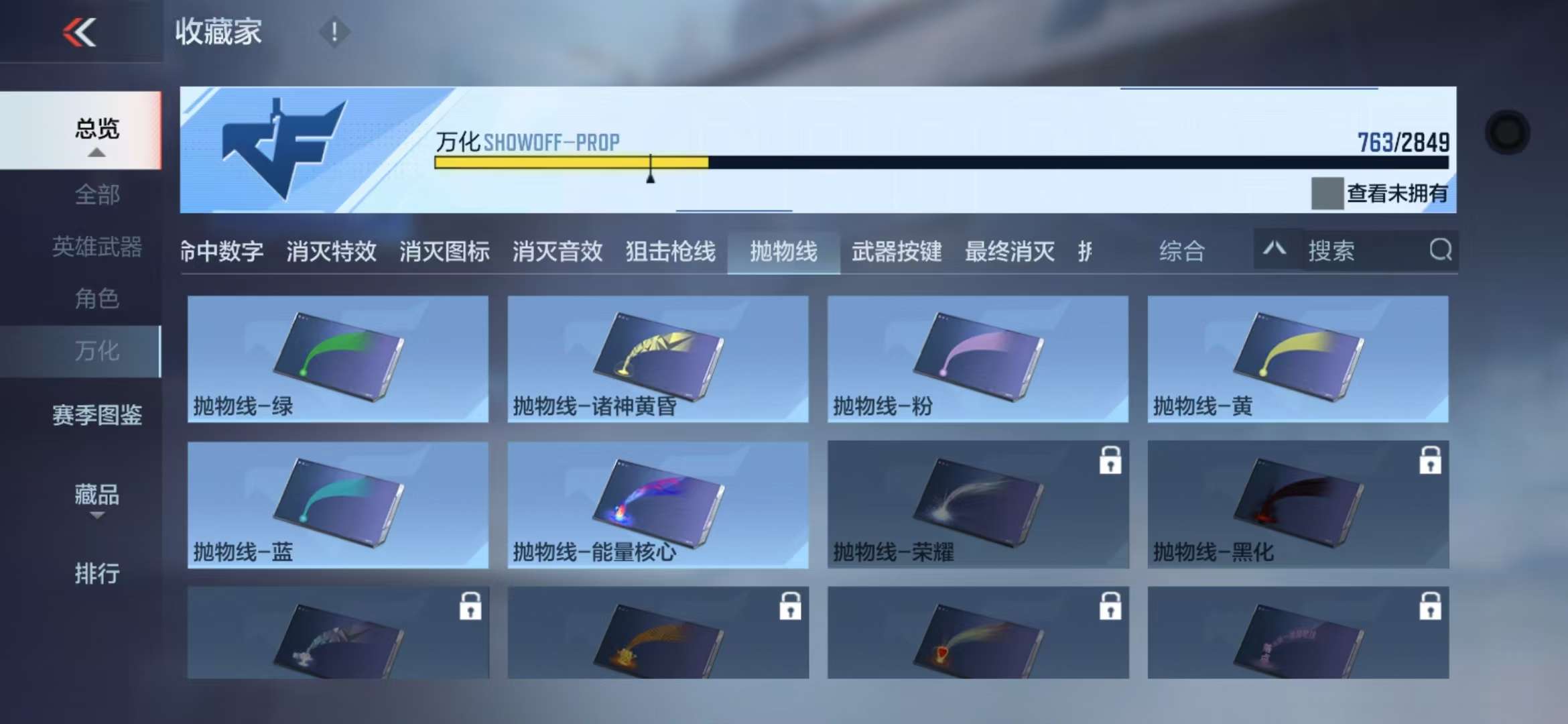 CFMQM330323枪战王者账号详情图106