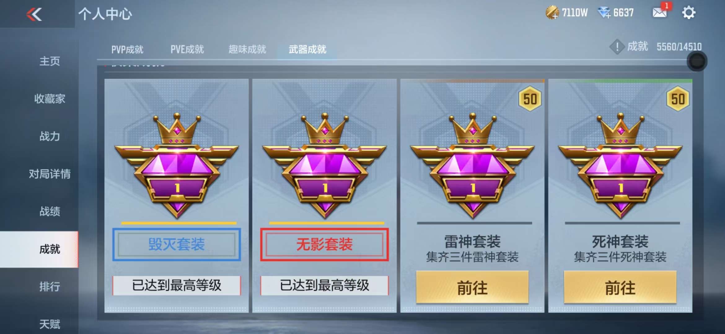CFMQM330323枪战王者账号详情图108