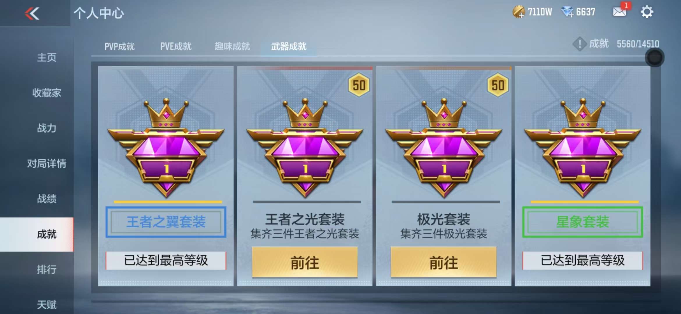 CFMQM330323枪战王者账号详情图112