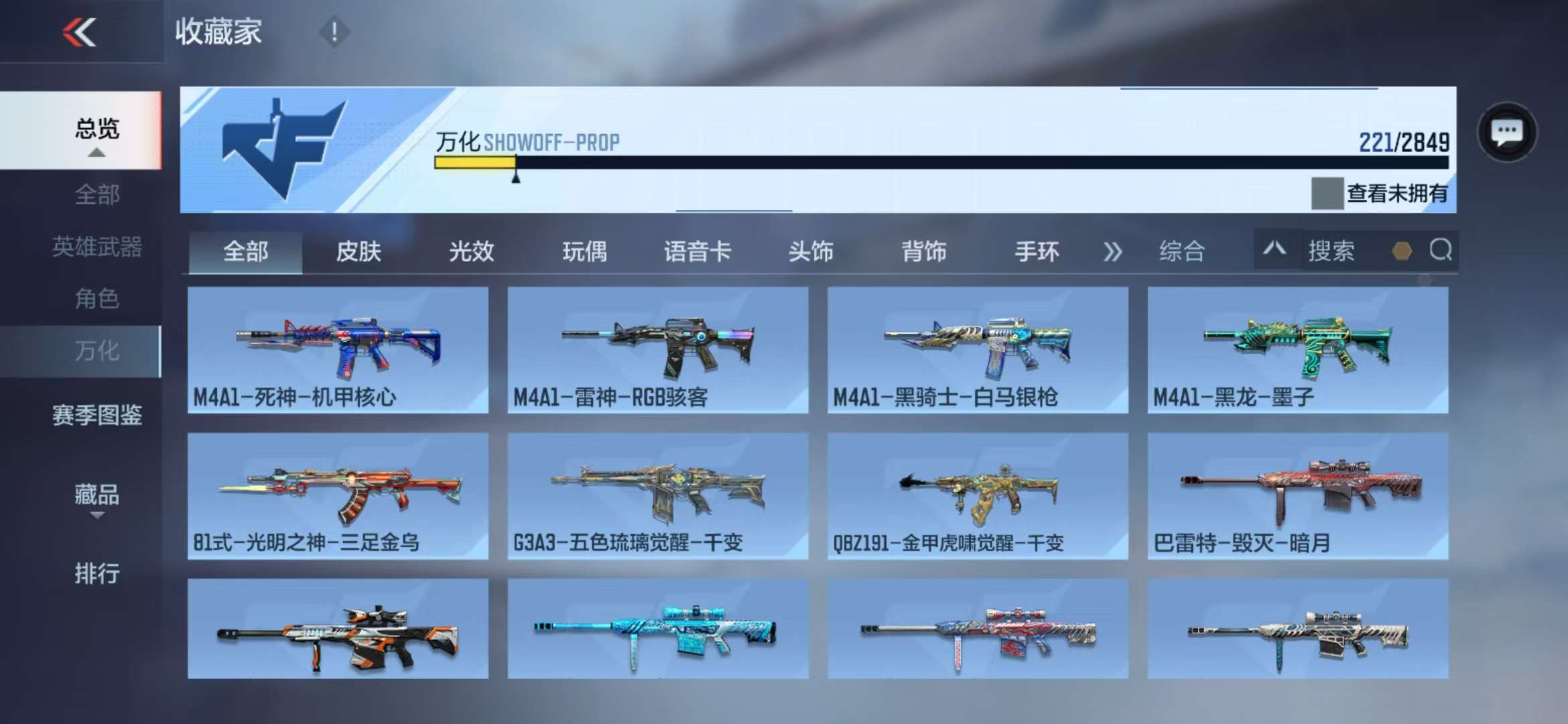 CFMQM330327枪战王者账号详情图53 CFMQM330327枪战王者账号详情图53