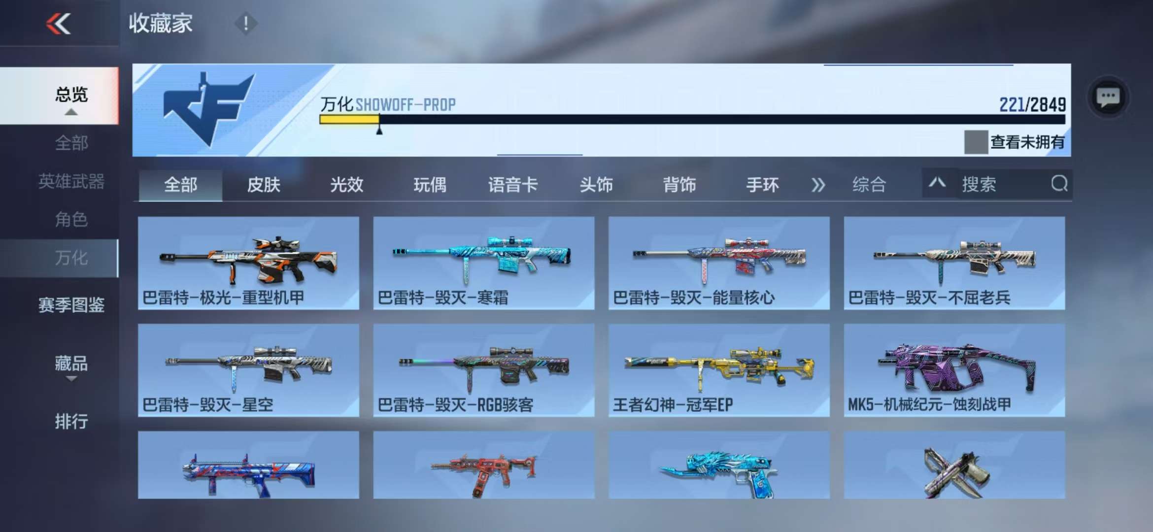 CFMQM330327枪战王者账号详情图54 CFMQM330327枪战王者账号详情图54