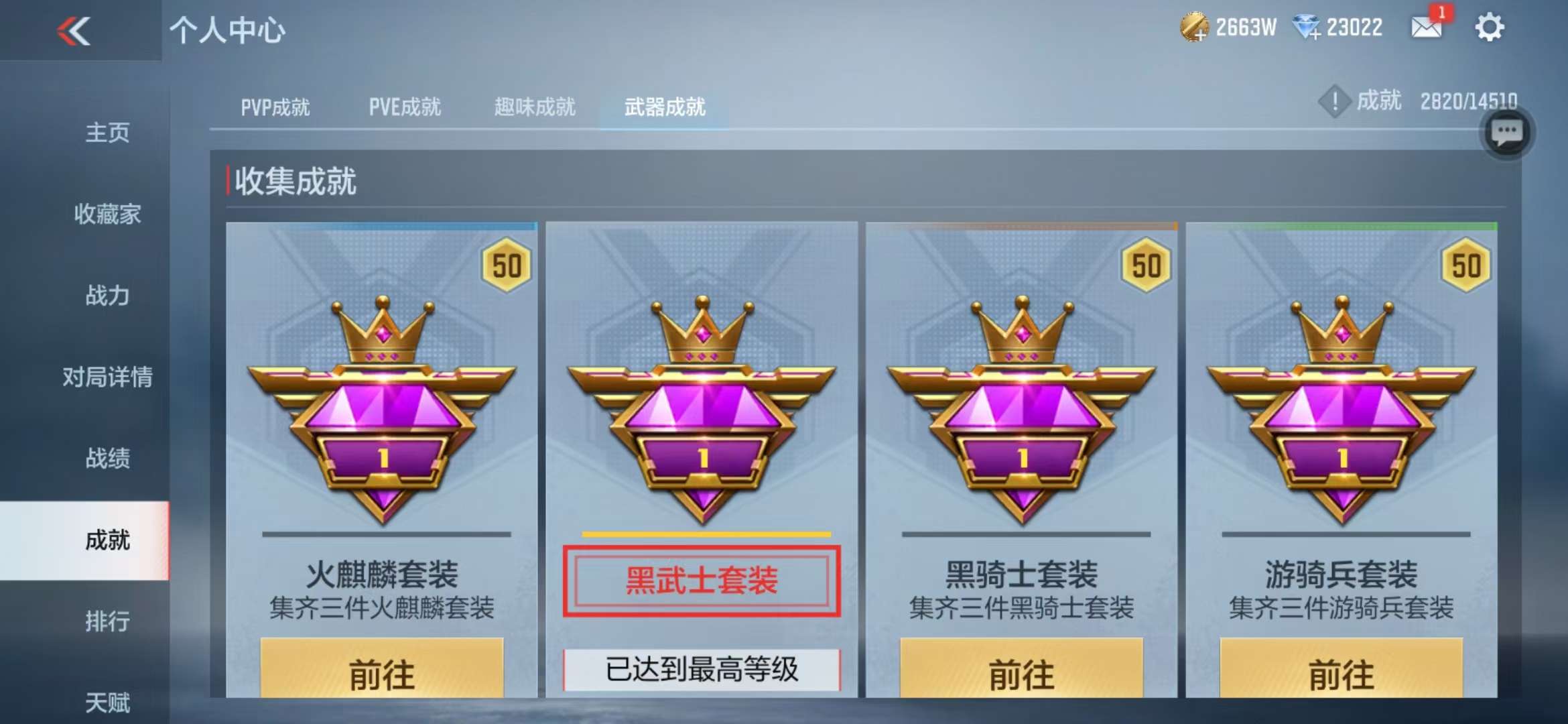 CFMQM330327枪战王者账号详情图70 CFMQM330327枪战王者账号详情图70