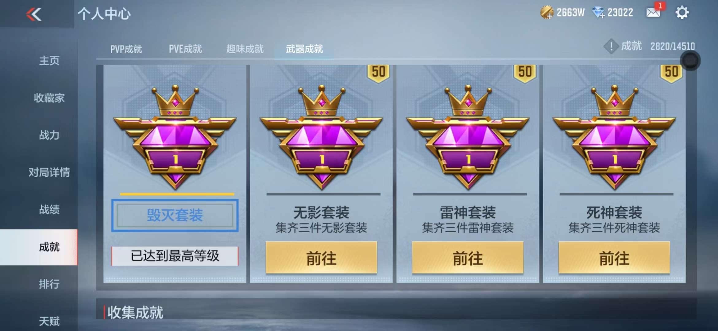 CFMQM330327枪战王者账号详情图71 CFMQM330327枪战王者账号详情图71