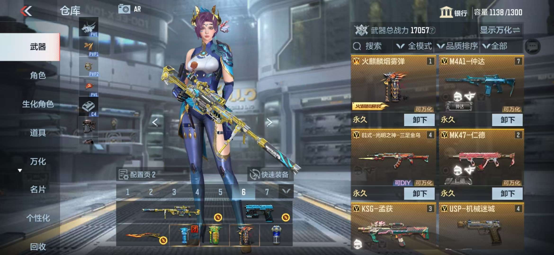 CFMQM330327枪战王者账号详情图5 CFMQM330327枪战王者账号详情图5