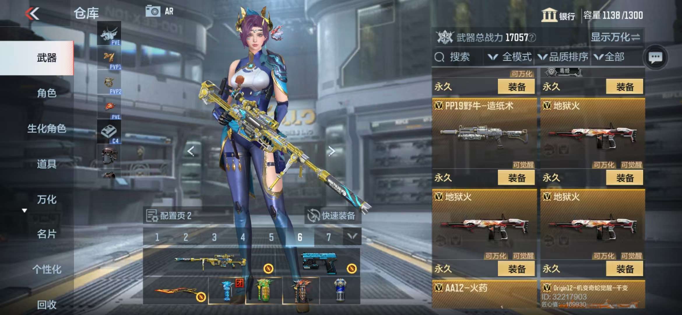 CFMQM330327枪战王者账号详情图34 CFMQM330327枪战王者账号详情图34