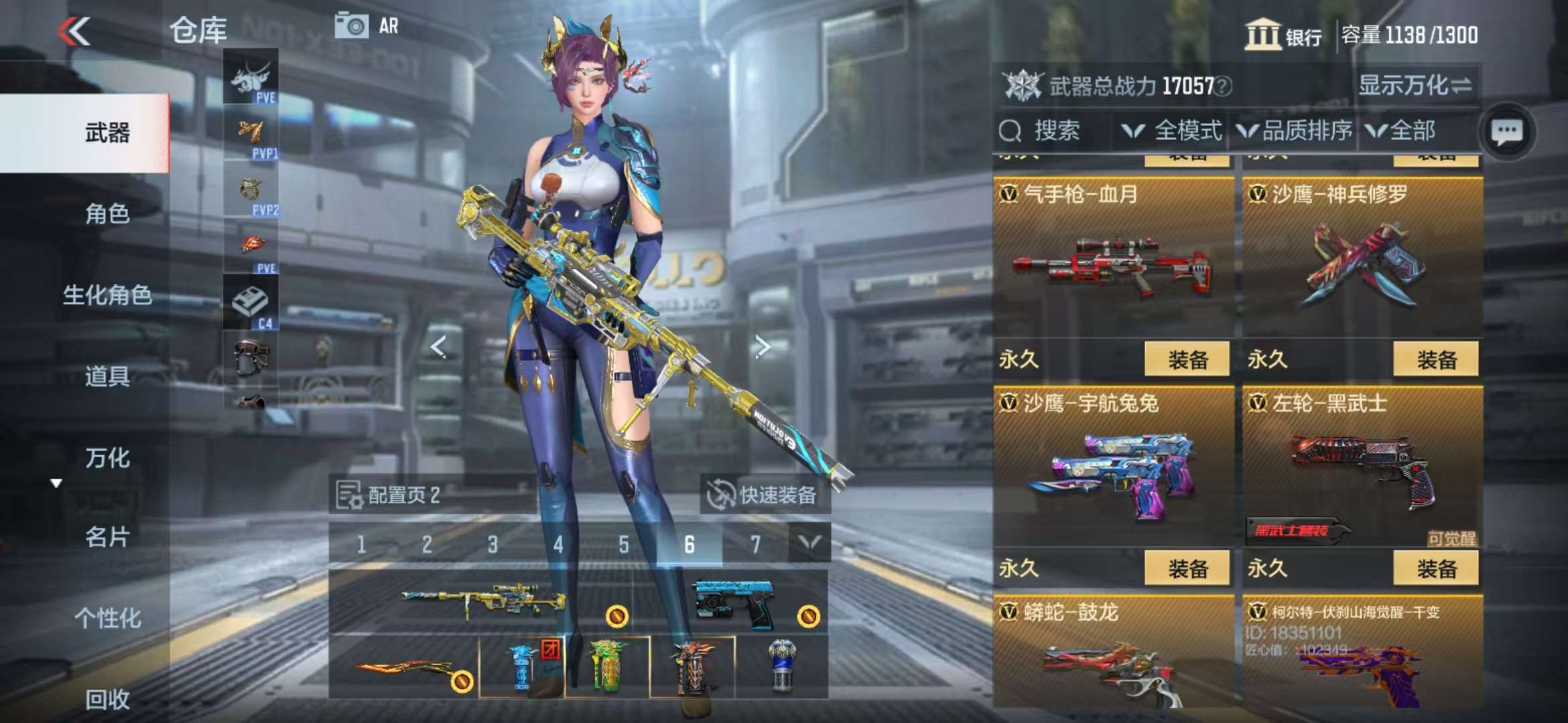 CFMQM330327枪战王者账号详情图39 CFMQM330327枪战王者账号详情图39