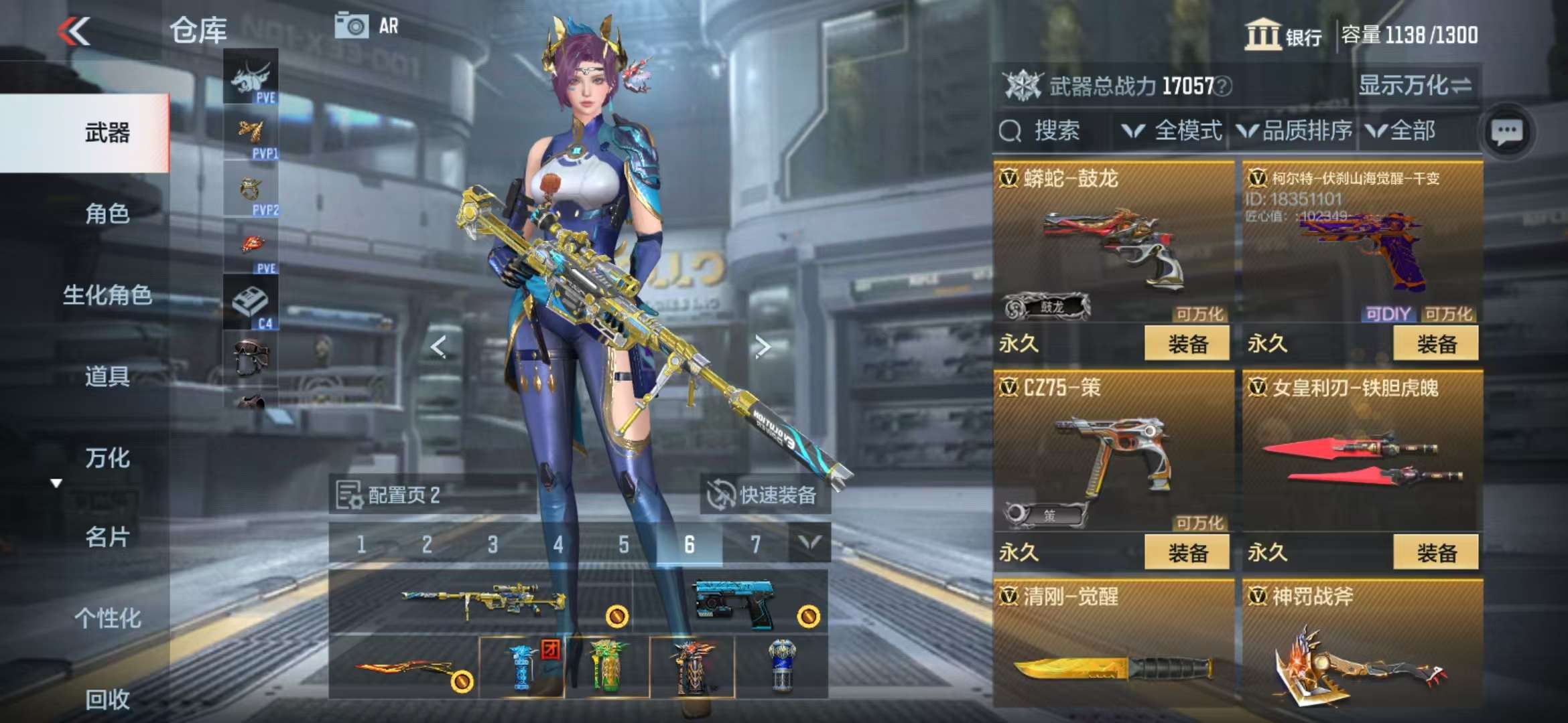 CFMQM330327枪战王者账号详情图41 CFMQM330327枪战王者账号详情图41