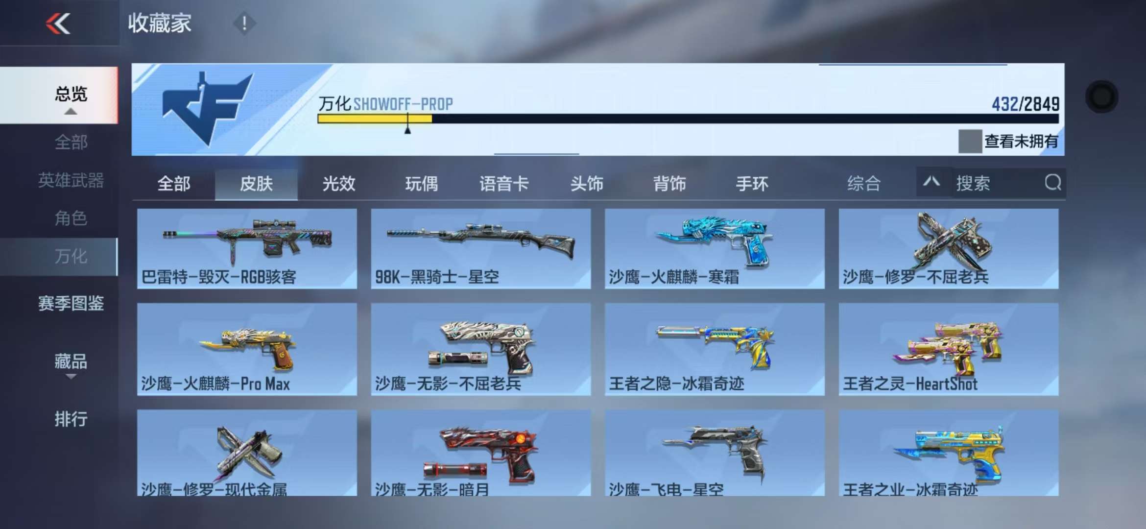CFMQM330328枪战王者账号详情图67 CFMQM330328枪战王者账号详情图67