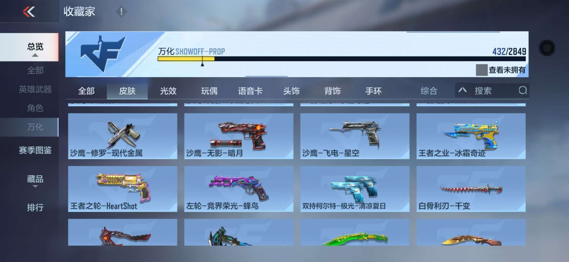 CFMQM330328枪战王者账号详情图68 CFMQM330328枪战王者账号详情图68