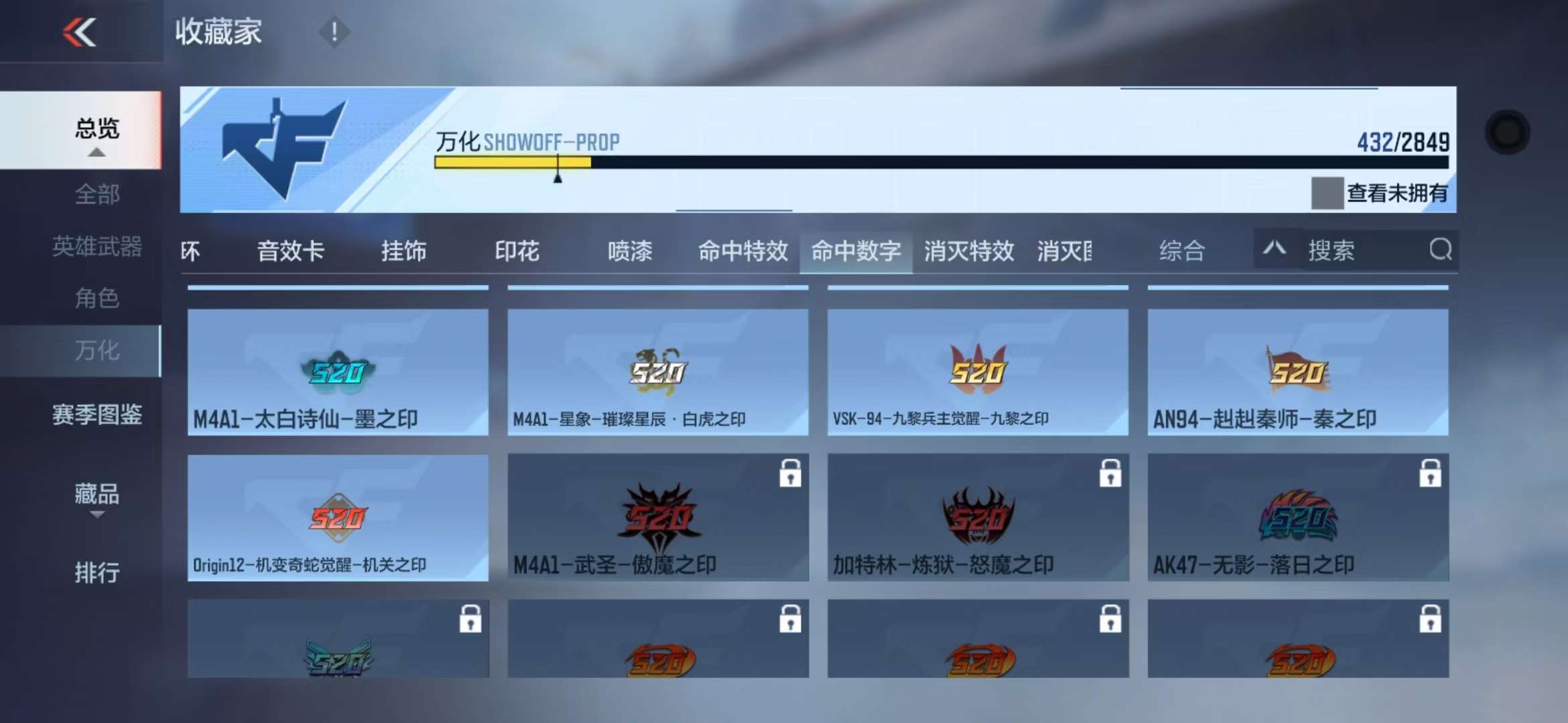 CFMQM330328枪战王者账号详情图81 CFMQM330328枪战王者账号详情图81