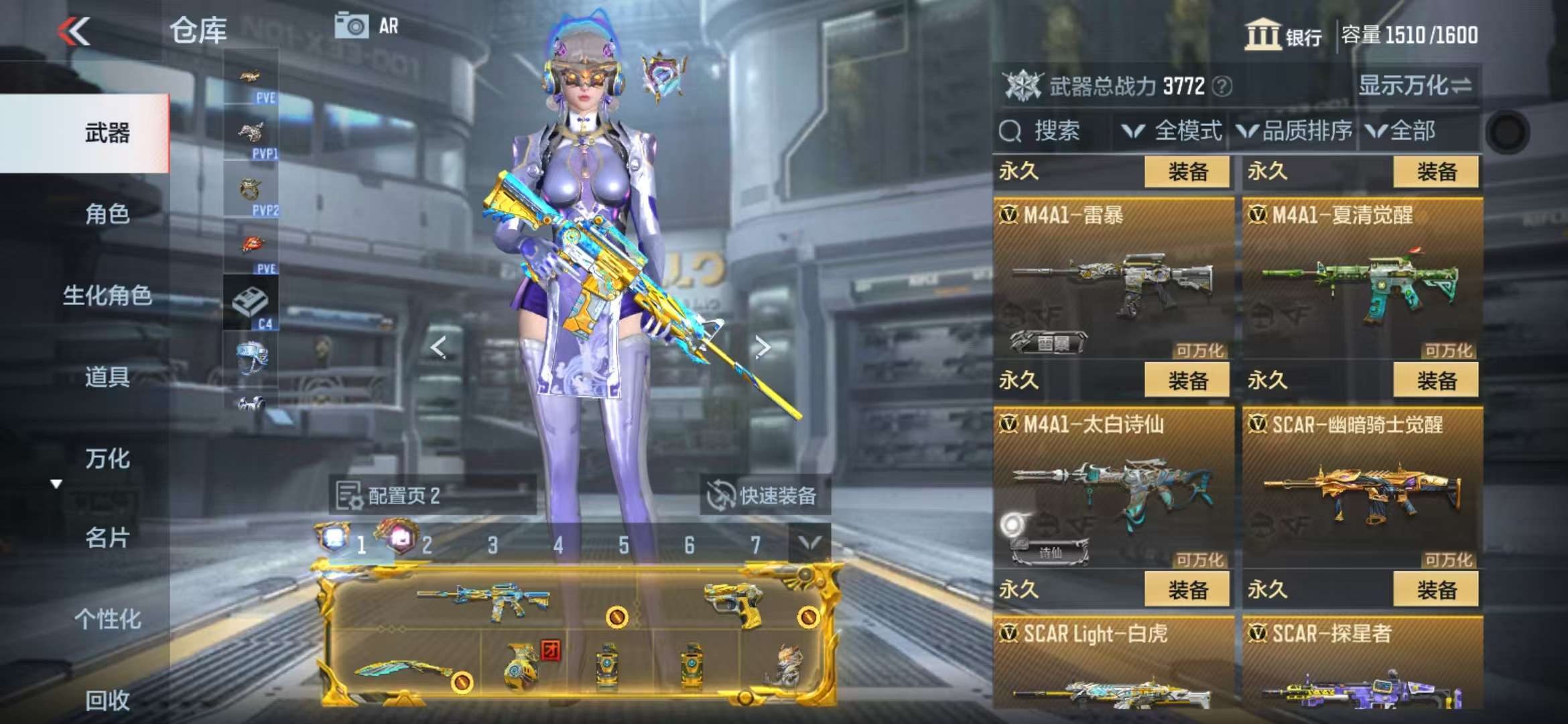 CFMQM330328枪战王者账号详情图26 CFMQM330328枪战王者账号详情图26
