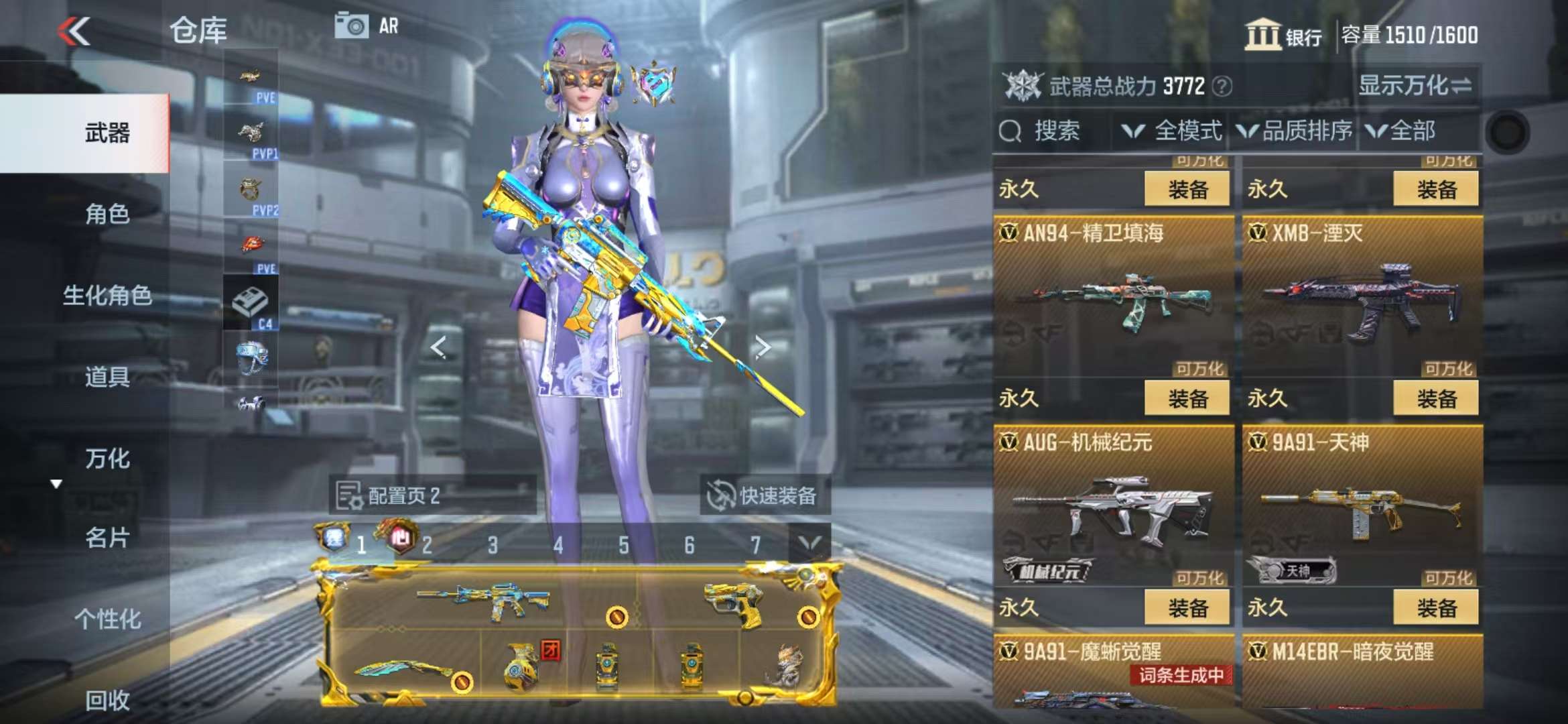 CFMQM330328枪战王者账号详情图28 CFMQM330328枪战王者账号详情图28