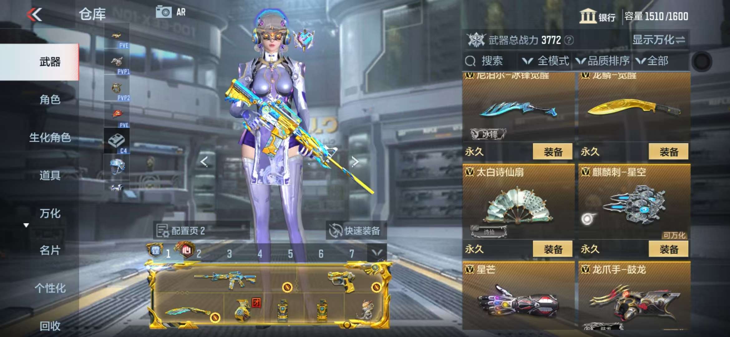 CFMQM330328枪战王者账号详情图58 CFMQM330328枪战王者账号详情图58