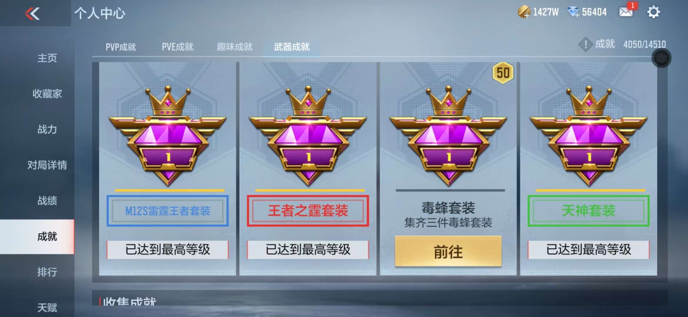 CFMQM330328枪战王者账号详情图98 CFMQM330328枪战王者账号详情图98