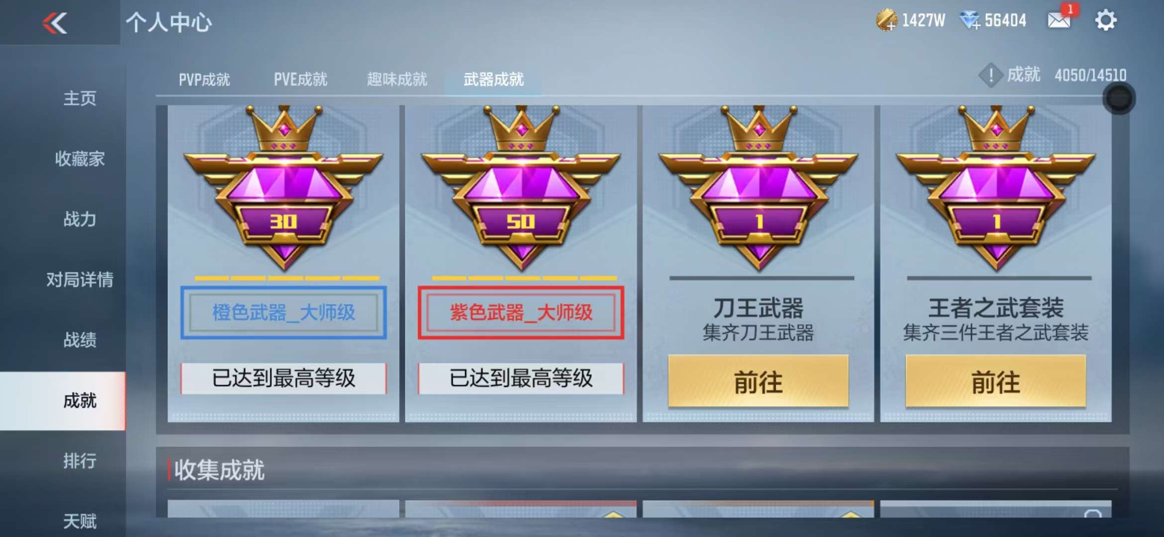 CFMQM330328枪战王者账号详情图89 CFMQM330328枪战王者账号详情图89
