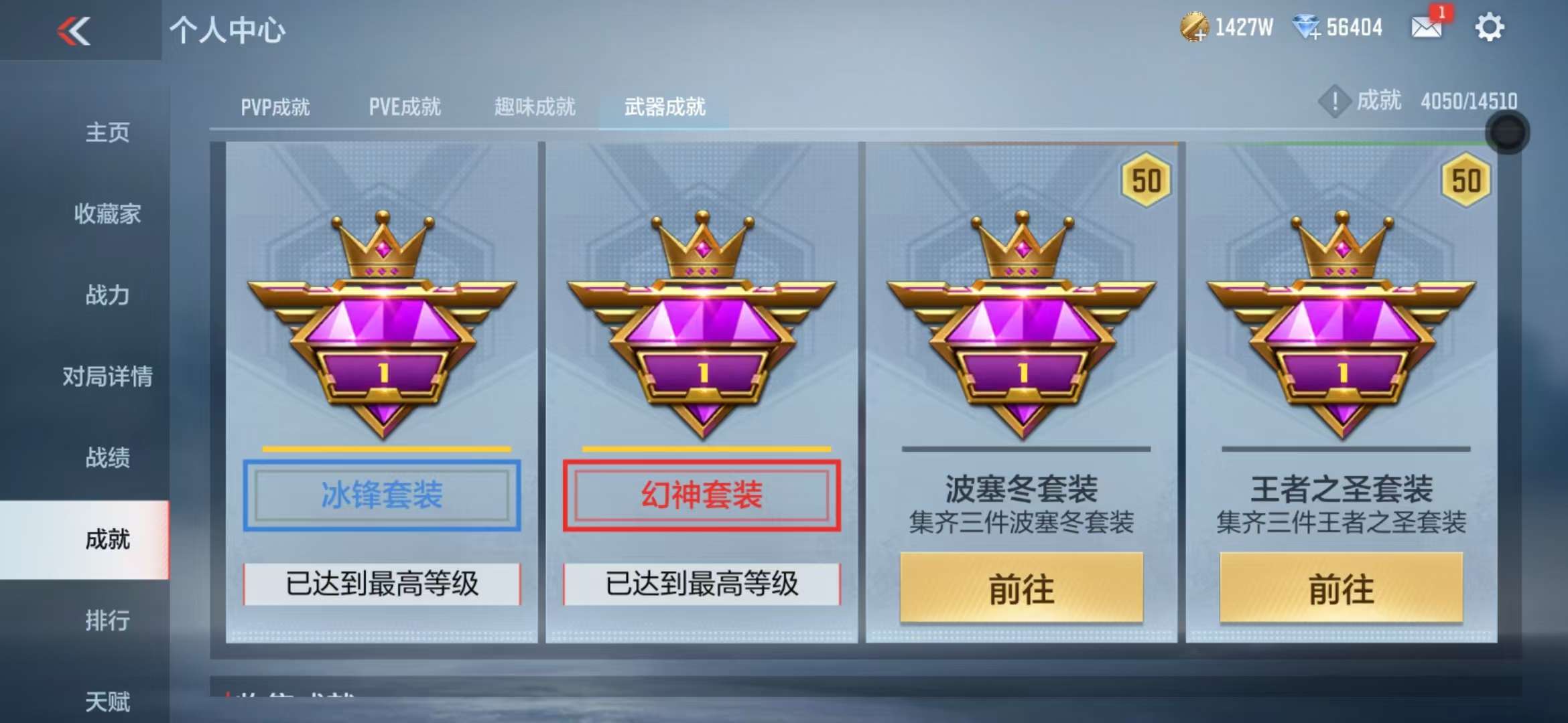CFMQM330328枪战王者账号详情图93 CFMQM330328枪战王者账号详情图93