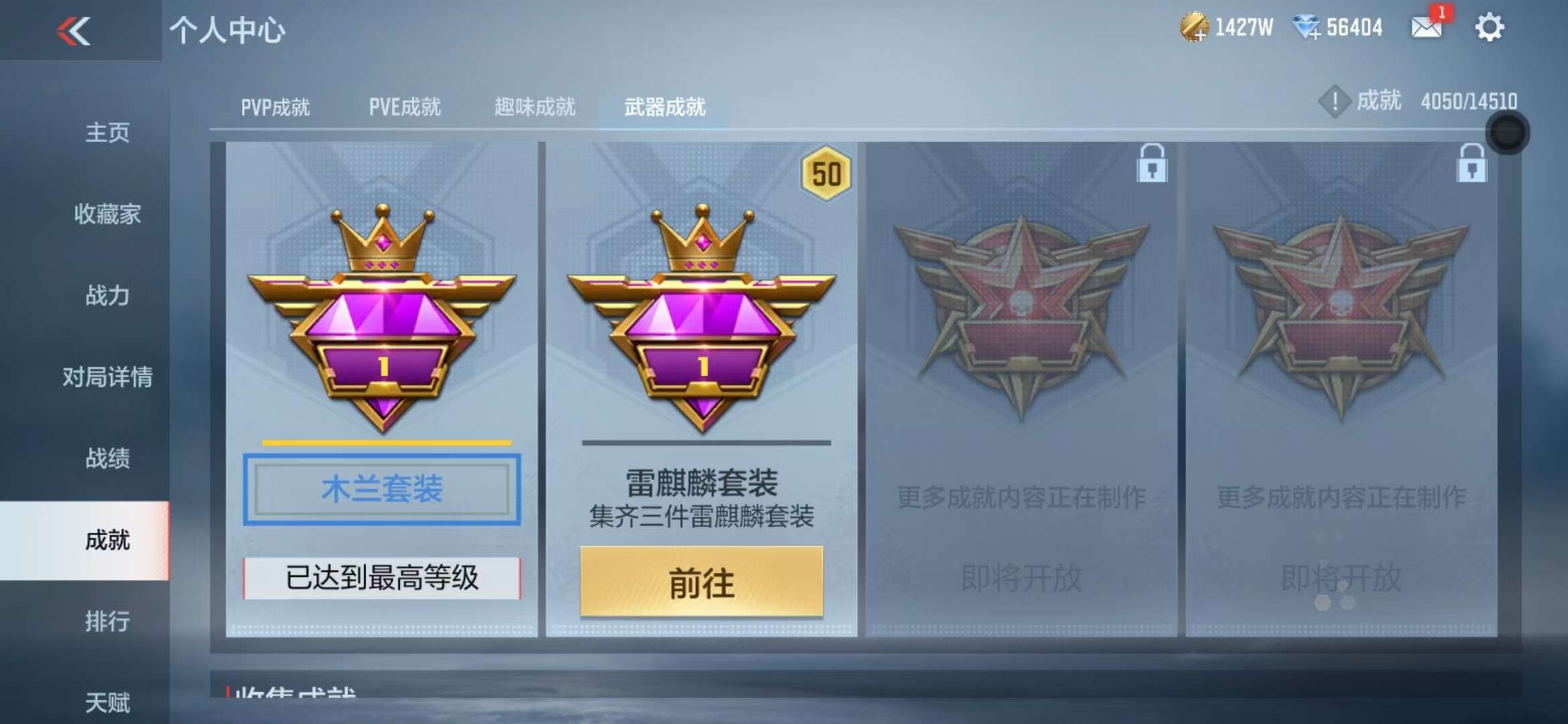 CFMQM330328枪战王者账号详情图95 CFMQM330328枪战王者账号详情图95