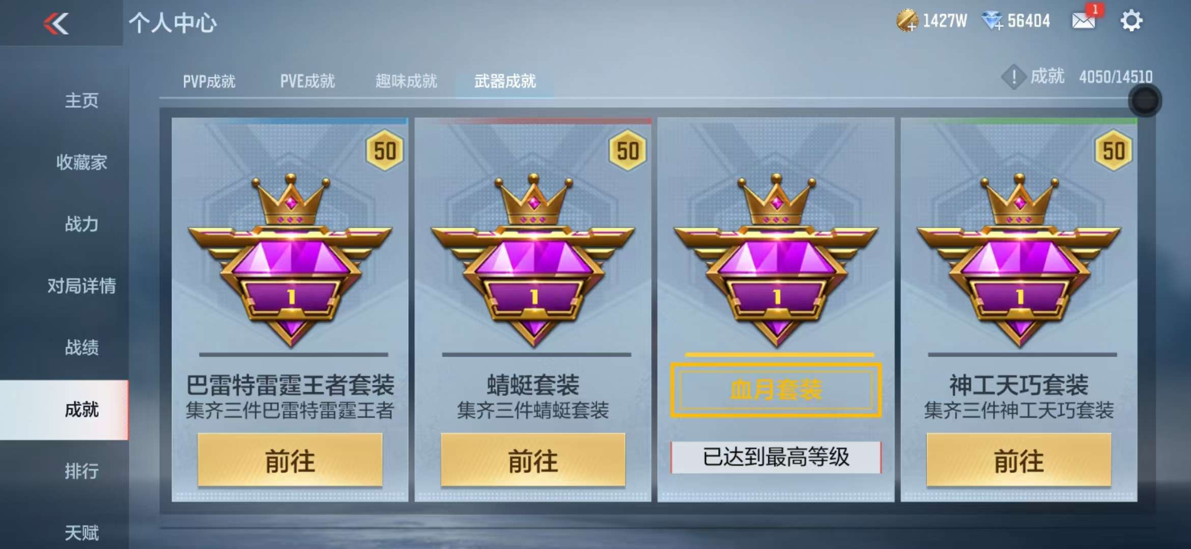 CFMQM330328枪战王者账号详情图96 CFMQM330328枪战王者账号详情图96