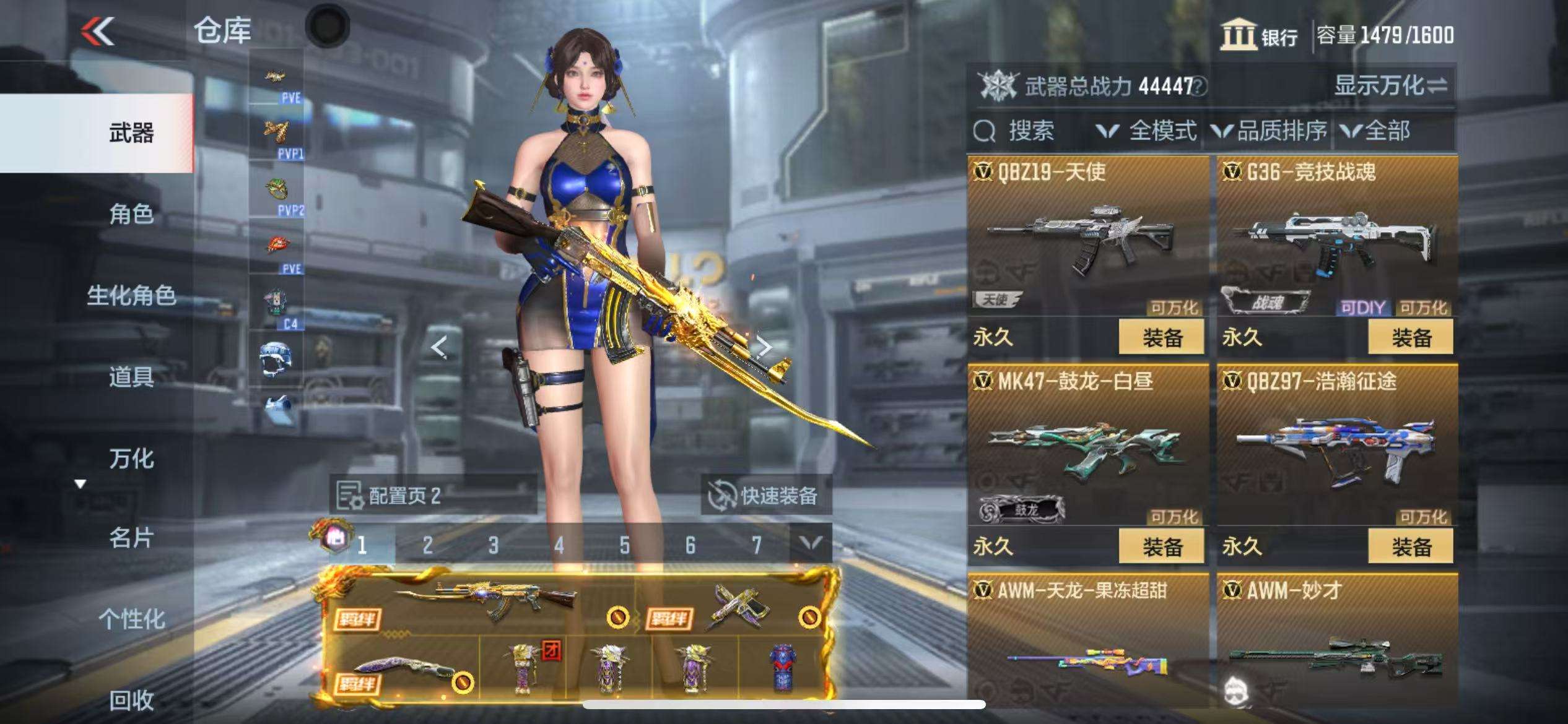 CFMQM330329枪战王者账号详情图30 CFMQM330329枪战王者账号详情图30
