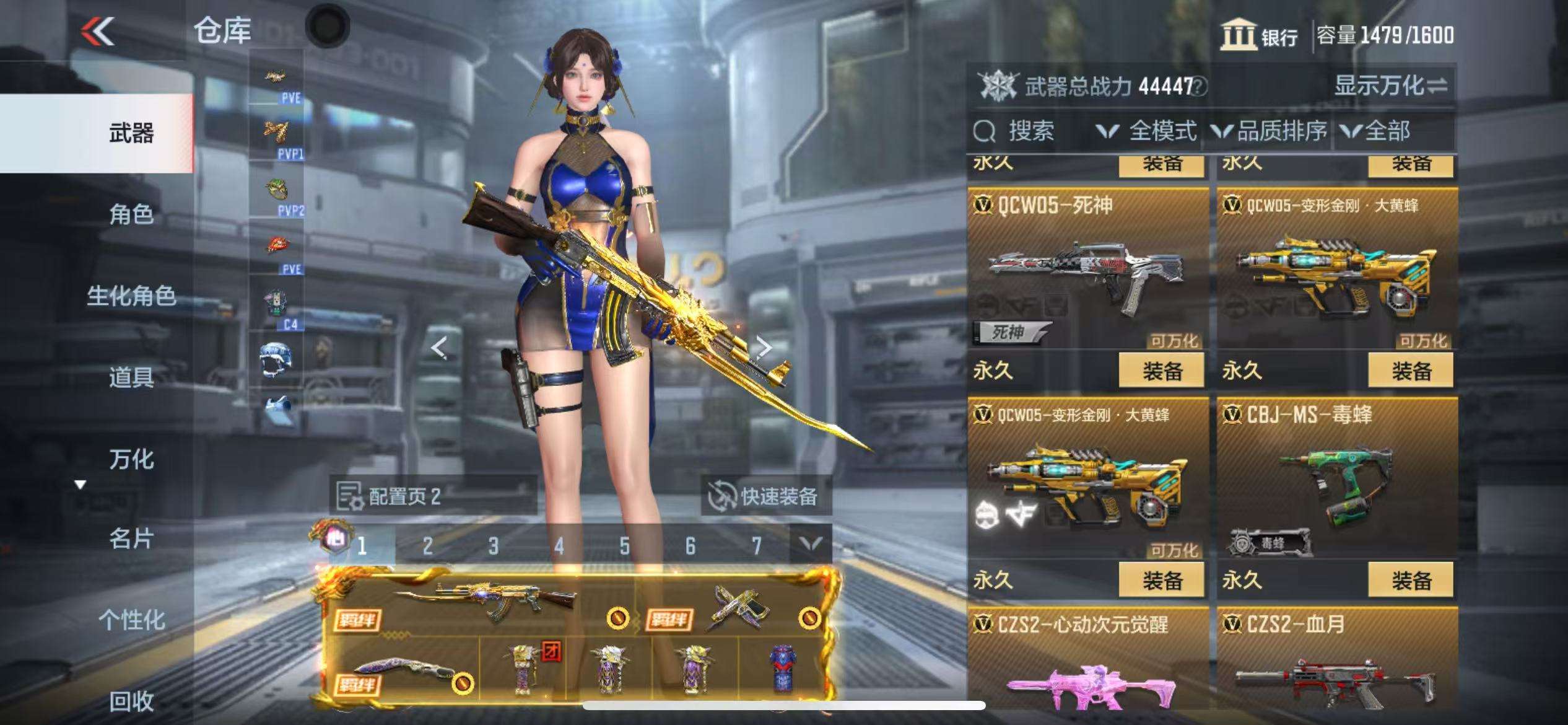 CFMQM330329枪战王者账号详情图41 CFMQM330329枪战王者账号详情图41