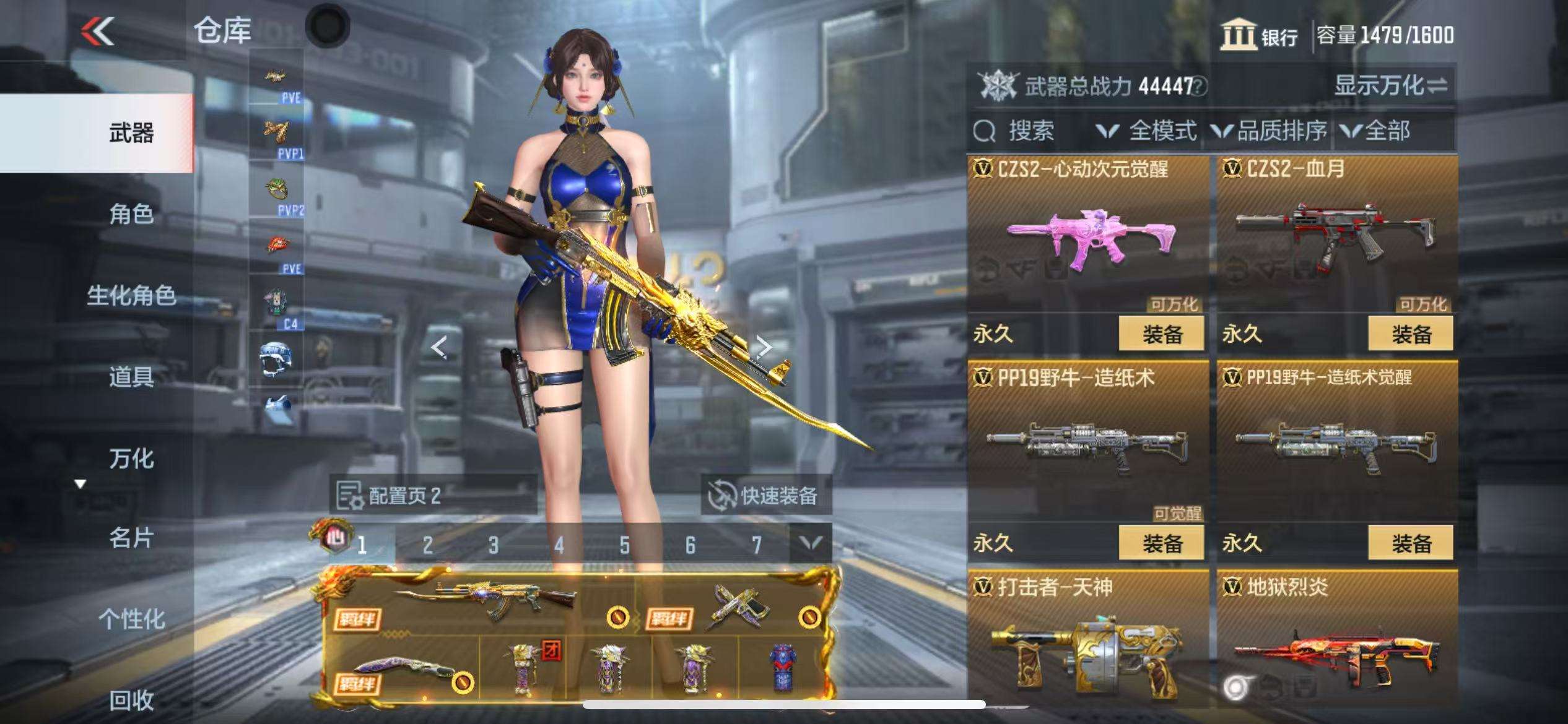 CFMQM330329枪战王者账号详情图42 CFMQM330329枪战王者账号详情图42