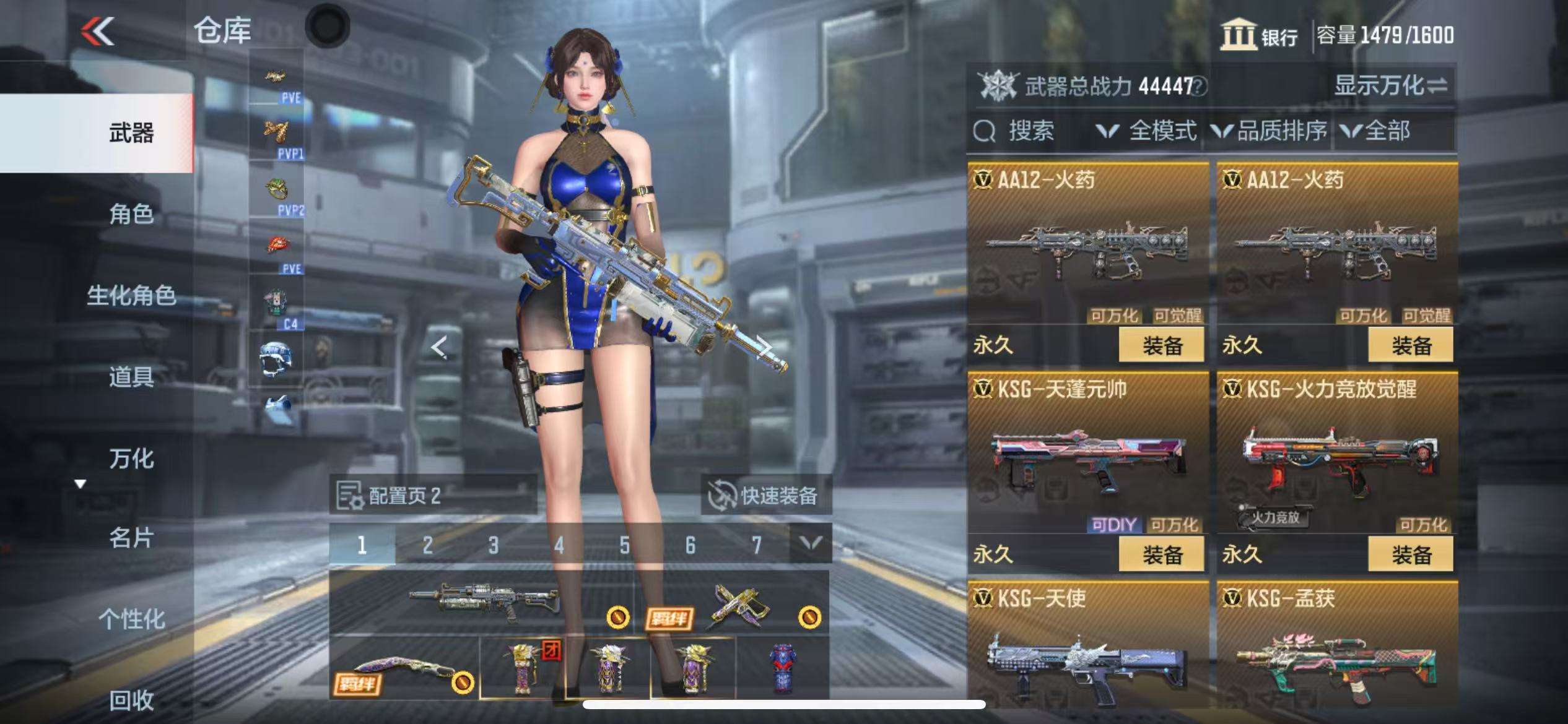 CFMQM330329枪战王者账号详情图44 CFMQM330329枪战王者账号详情图44