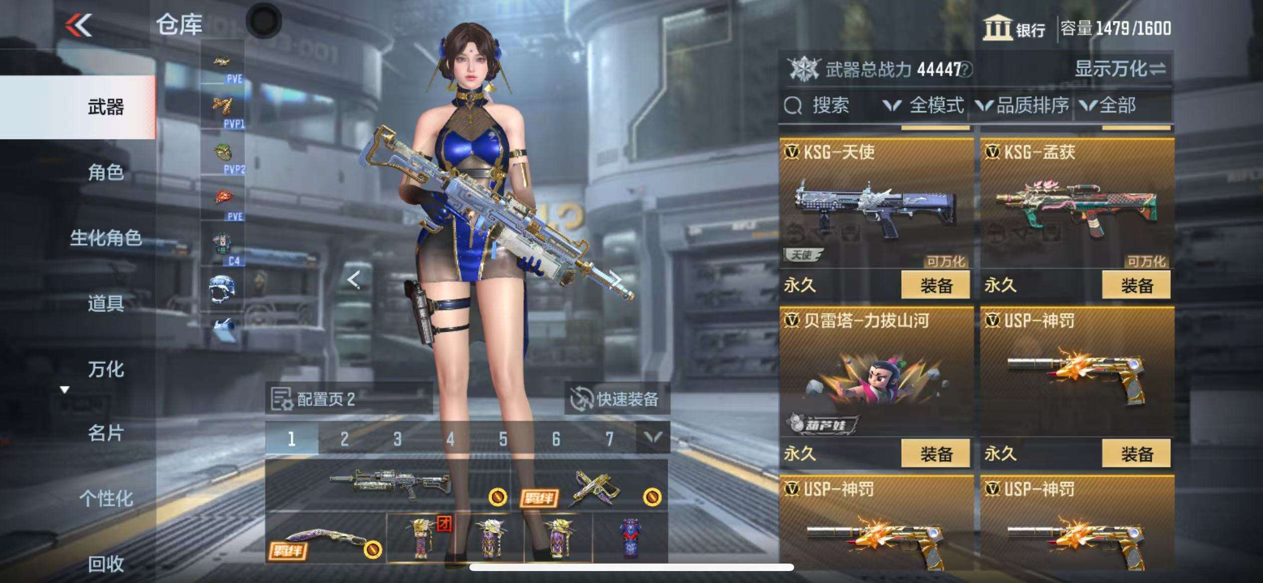 CFMQM330329枪战王者账号详情图45 CFMQM330329枪战王者账号详情图45