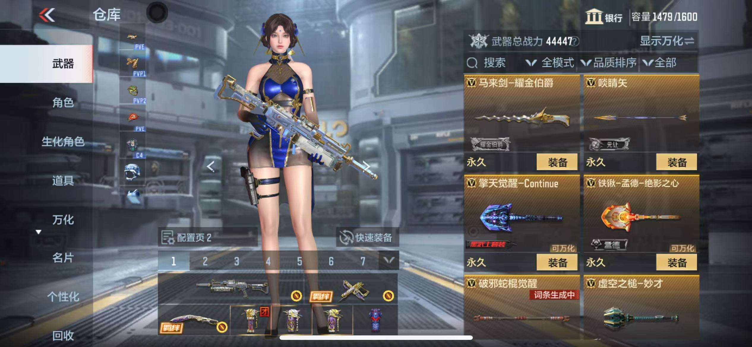 CFMQM330329枪战王者账号详情图61 CFMQM330329枪战王者账号详情图61