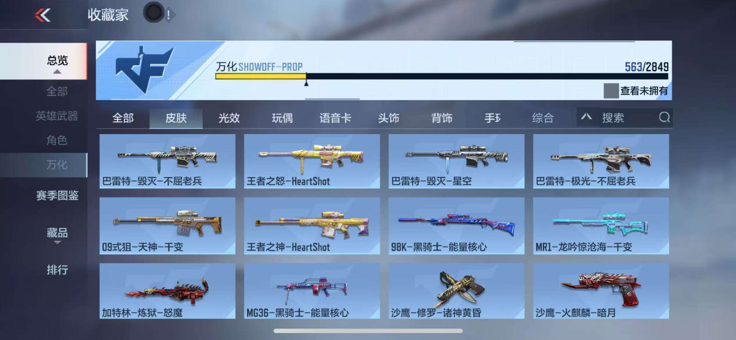CFMQM330329枪战王者账号详情图72 CFMQM330329枪战王者账号详情图72