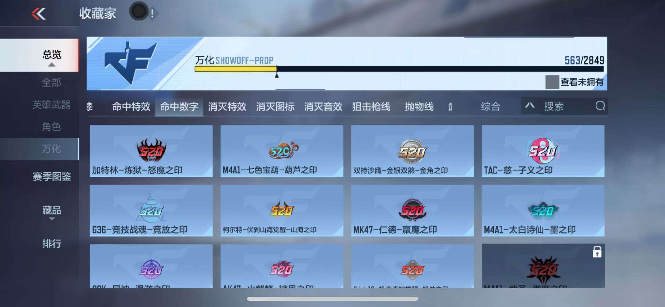 CFMQM330329枪战王者账号详情图93 CFMQM330329枪战王者账号详情图93