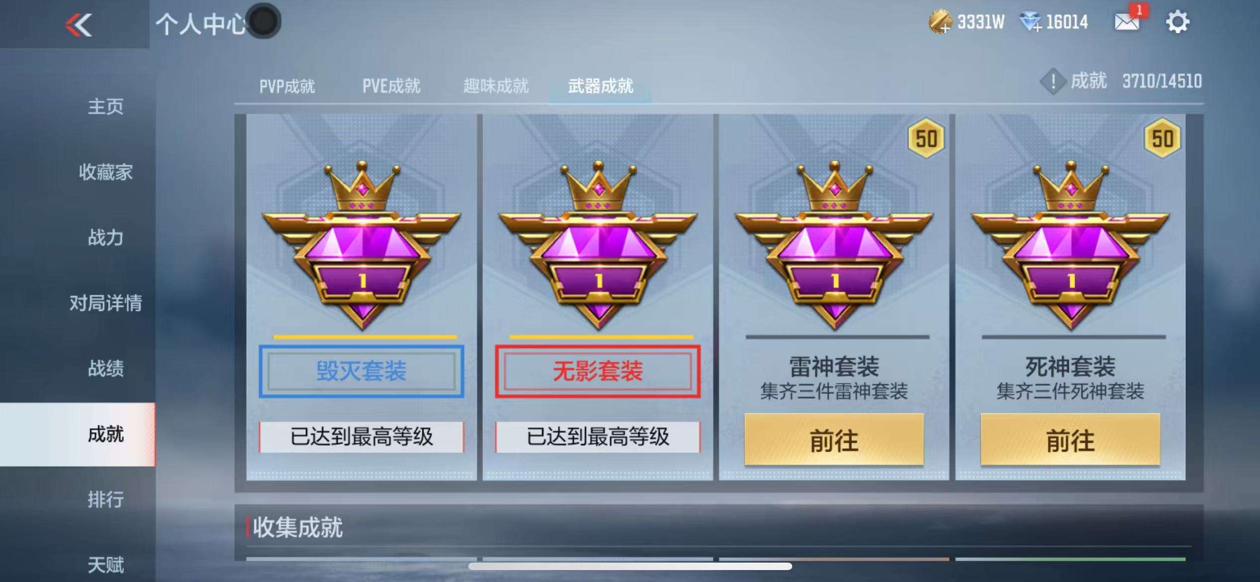 CFMQM330329枪战王者账号详情图100 CFMQM330329枪战王者账号详情图100