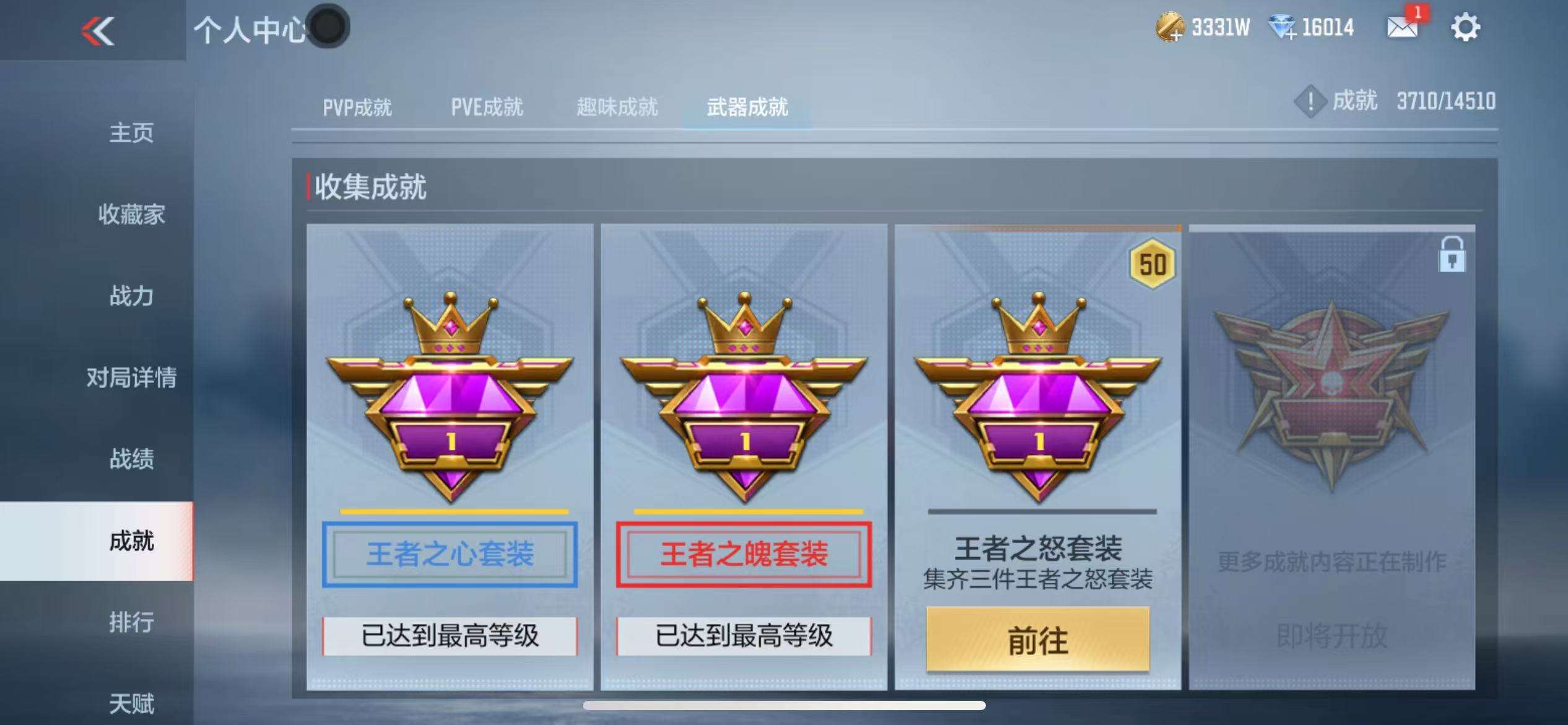 CFMQM330329枪战王者账号详情图102 CFMQM330329枪战王者账号详情图102