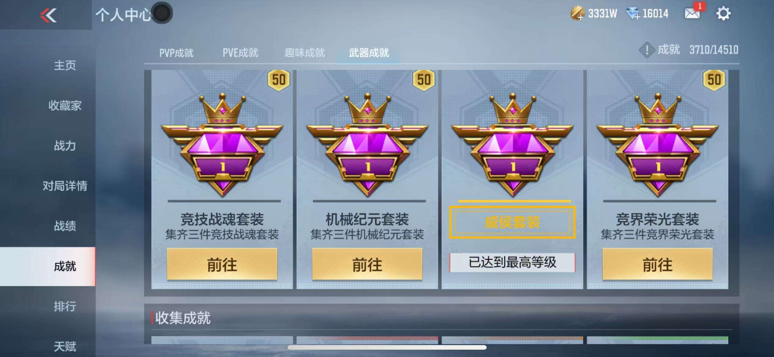 CFMQM330329枪战王者账号详情图105 CFMQM330329枪战王者账号详情图105