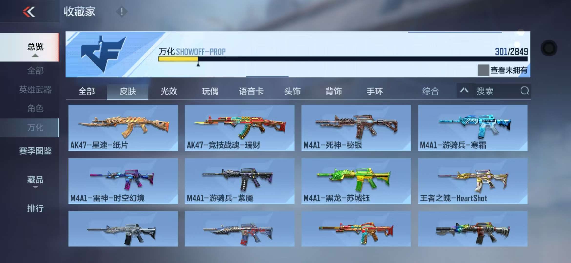 CFMQM330330枪战王者账号详情图72